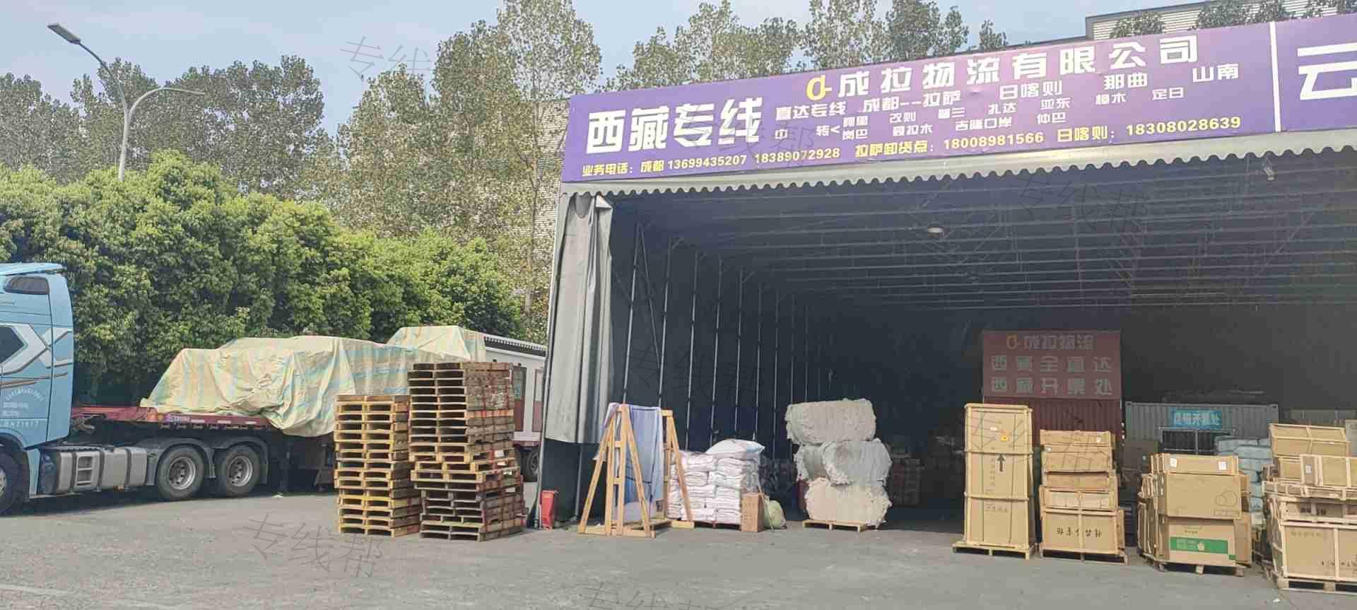 成都成拉物流有限责任公司
