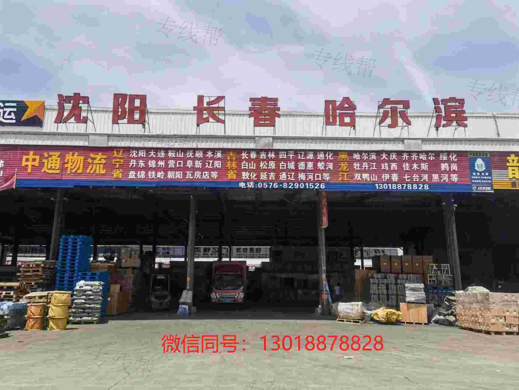 台州市中道物流有限公司 台州市中道物流有限公司