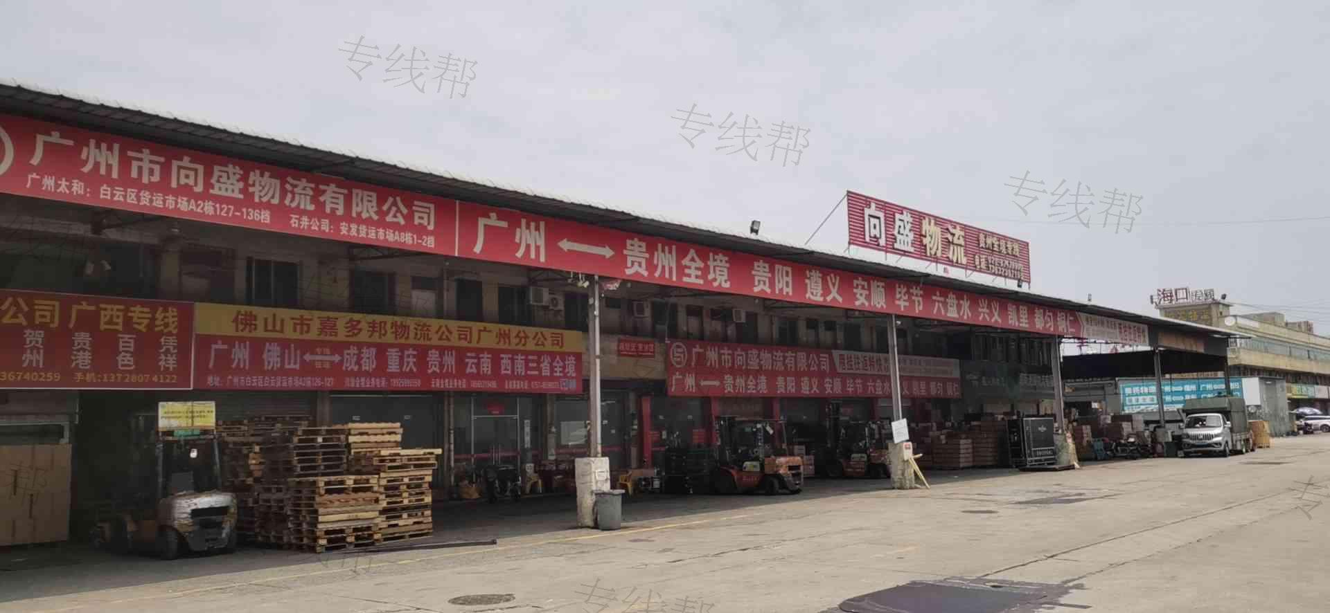廣州市向盛物流有限公司