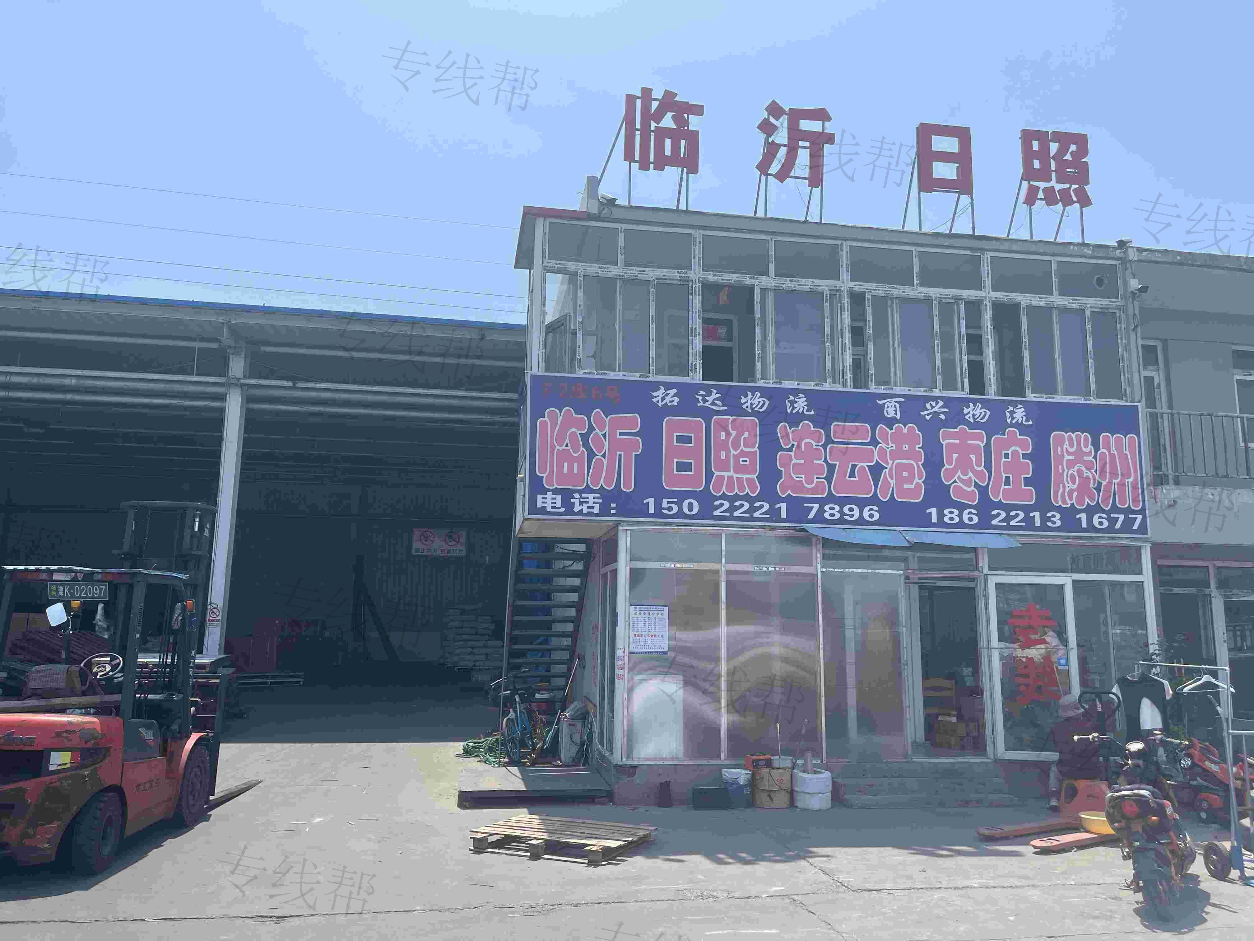天津西青区拓达货物运输站