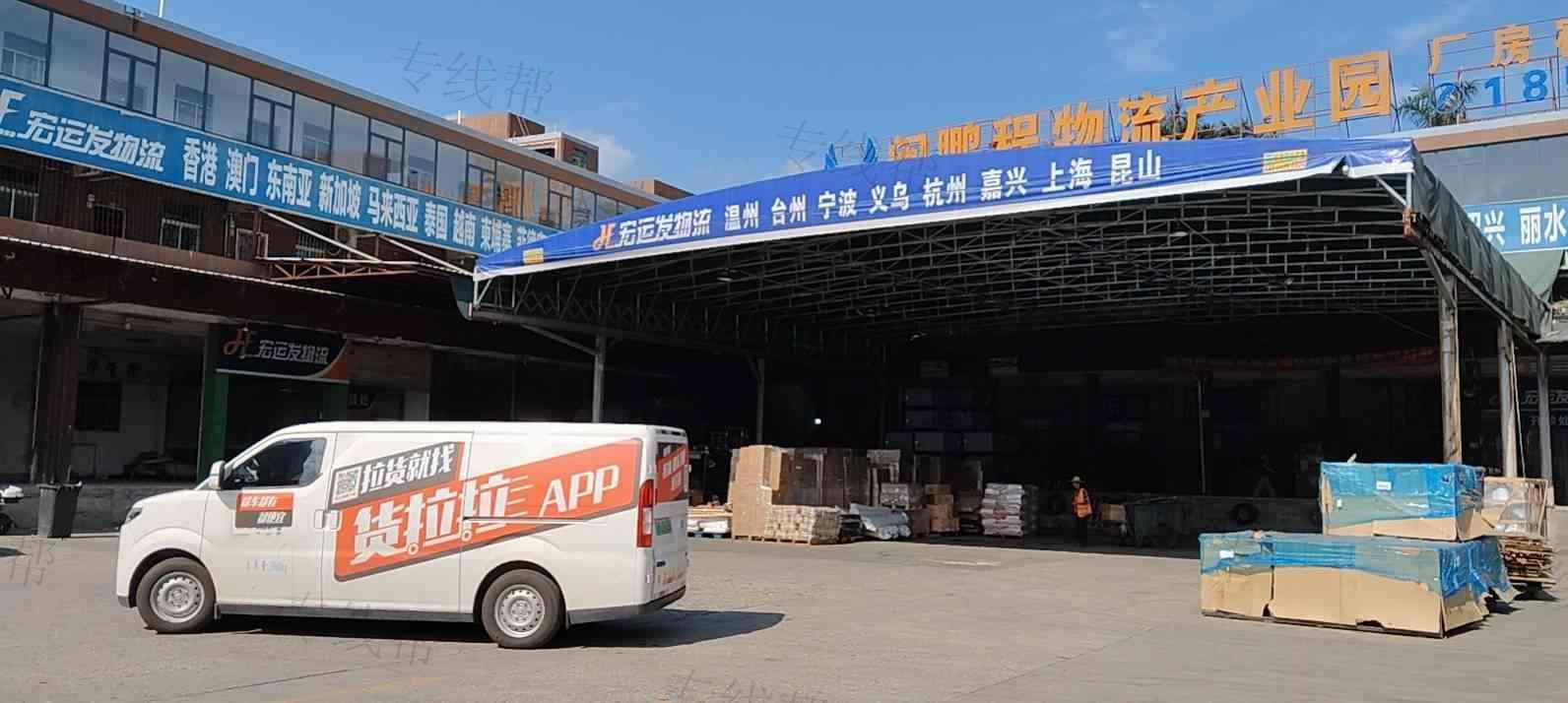 深圳市宏运发物流有限公司