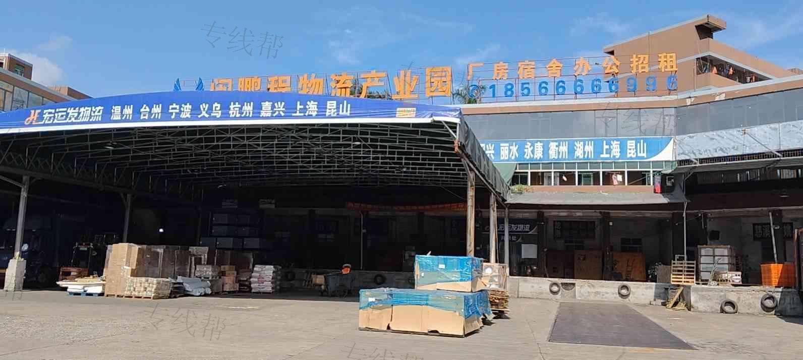 深圳市宏运发物流有限公司