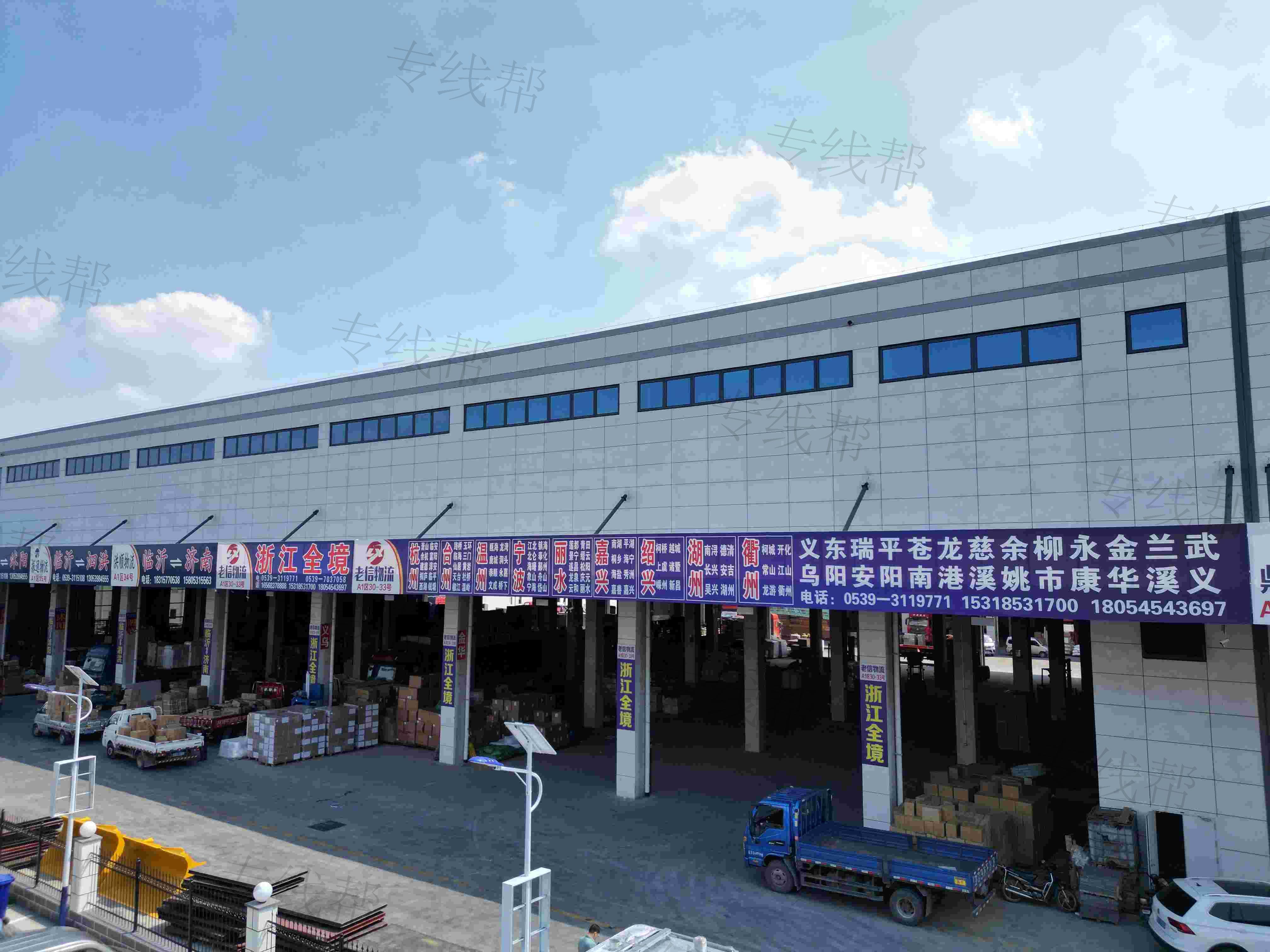 临沂老信物流有限公司