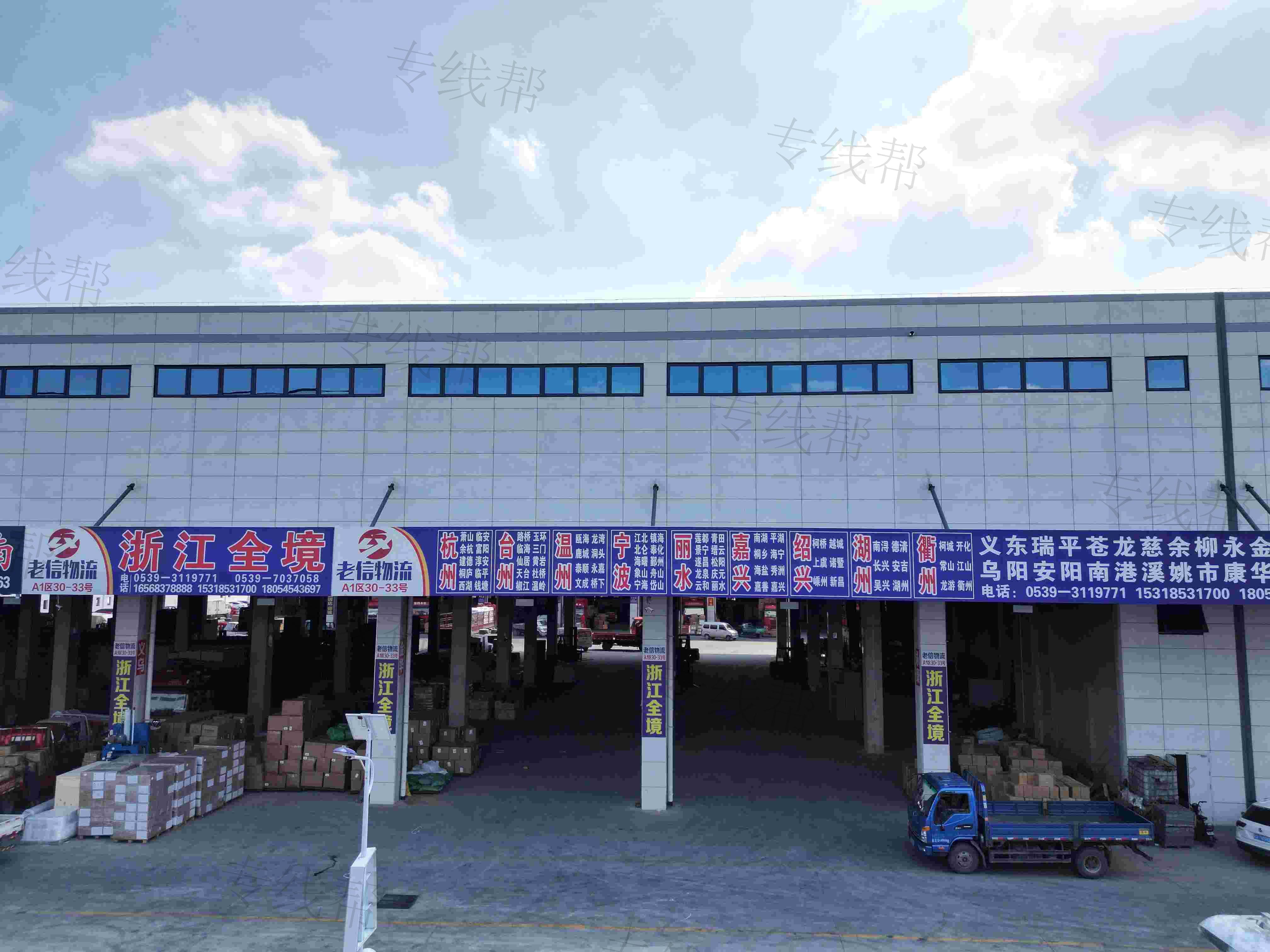 临沂老信物流有限公司 临沂老信物流有限公司