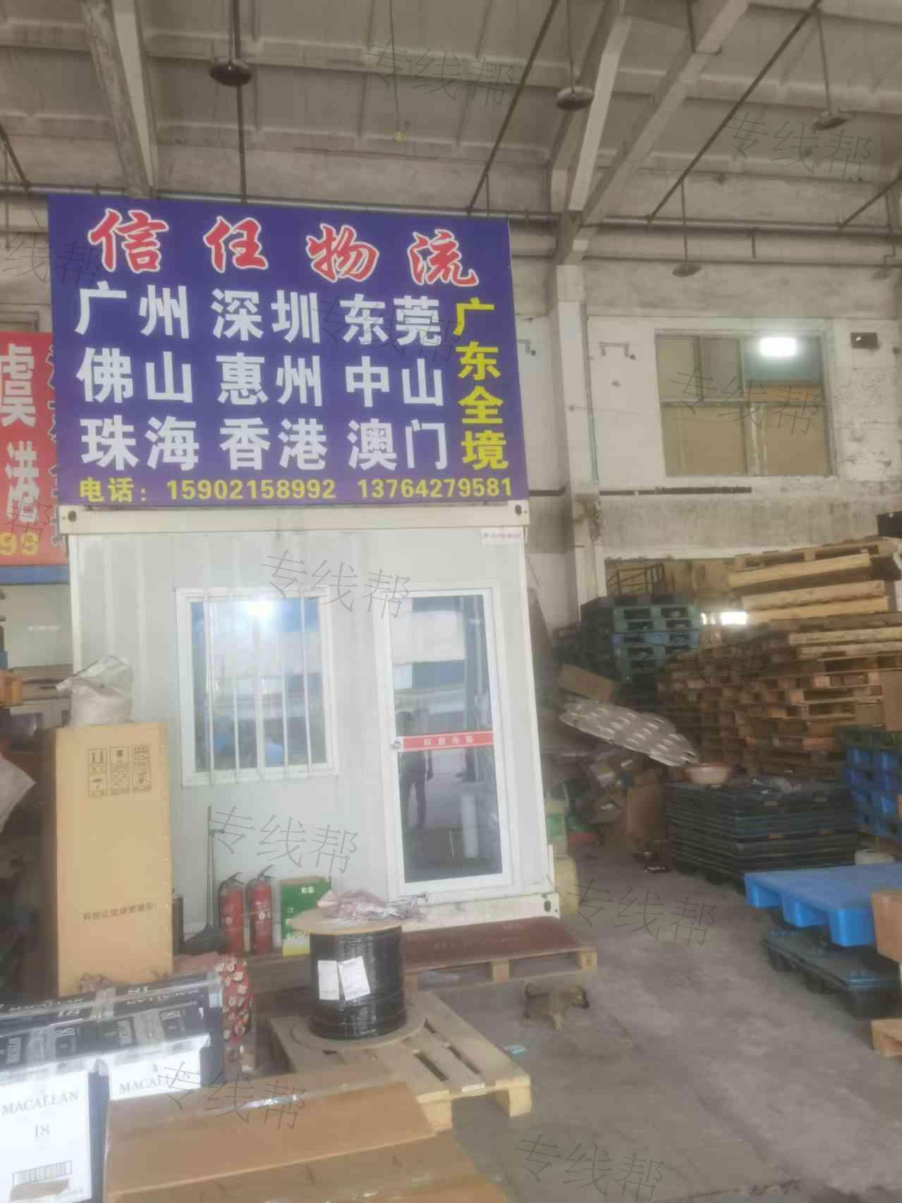 上海信任物流有限公司