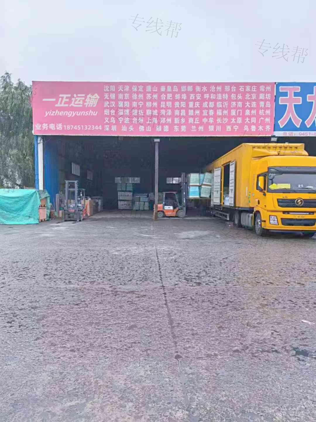 哈尔滨一正运输有限公司