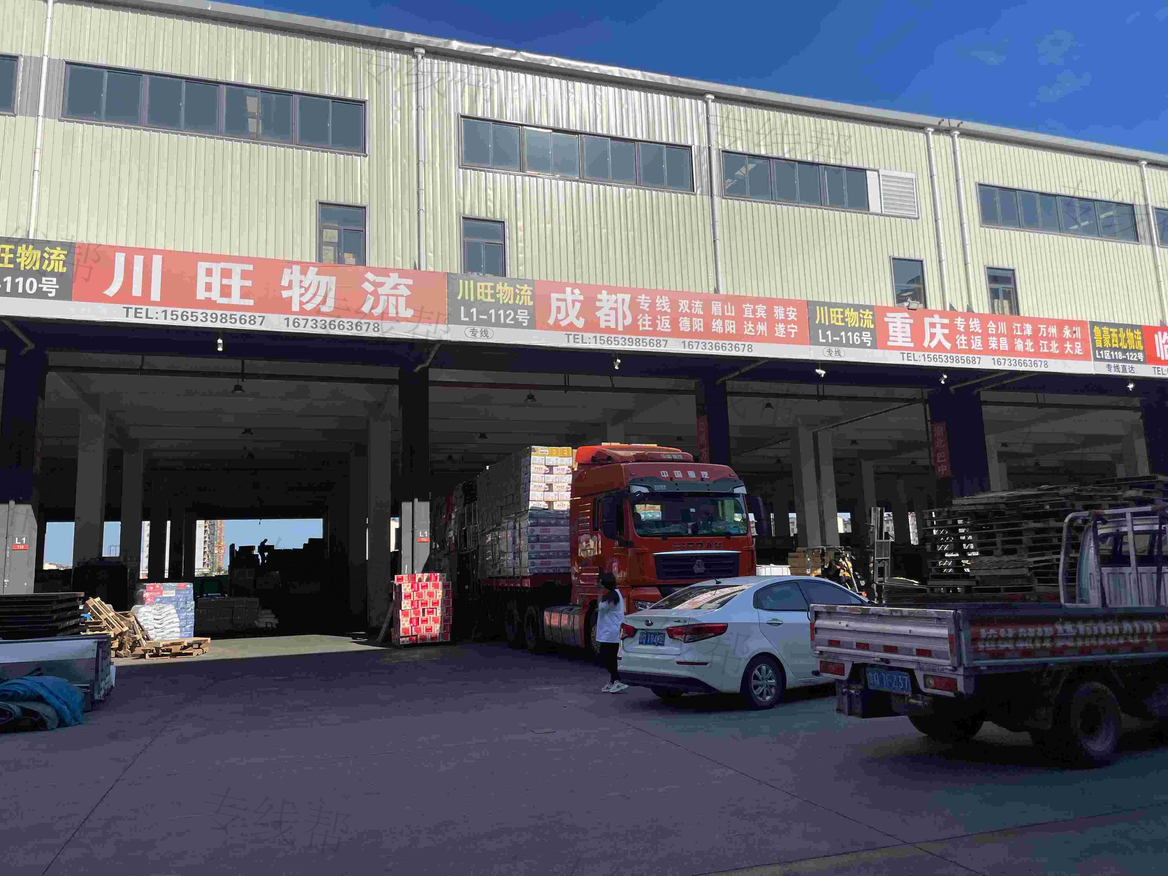 临沂川旺物流供应链有限公司
