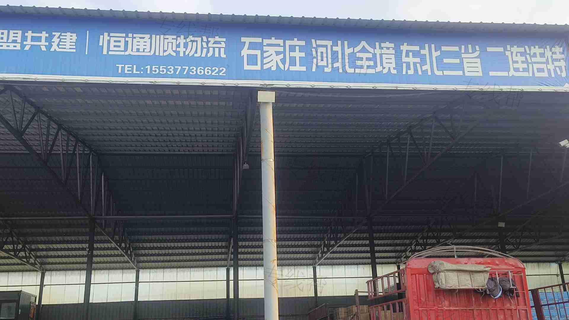南阳市卧龙区恒通顺货运部
