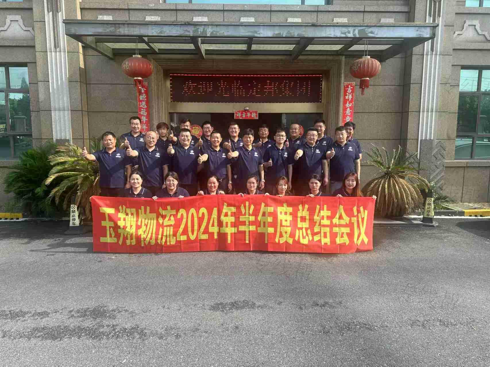 上海玉翔物流有限公司 上海玉翔物流有限公司