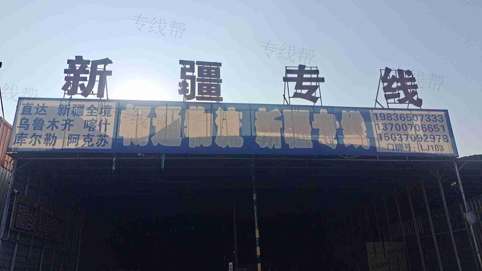 商丘市畅通物流有限公司