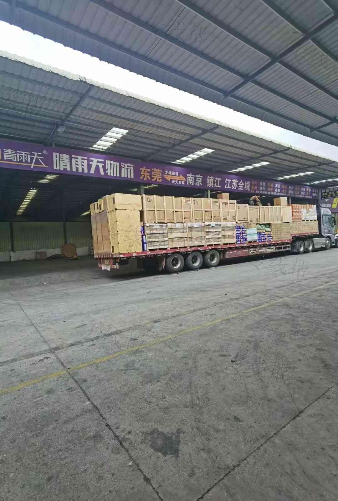 東莞市晴雨天物流有限公司