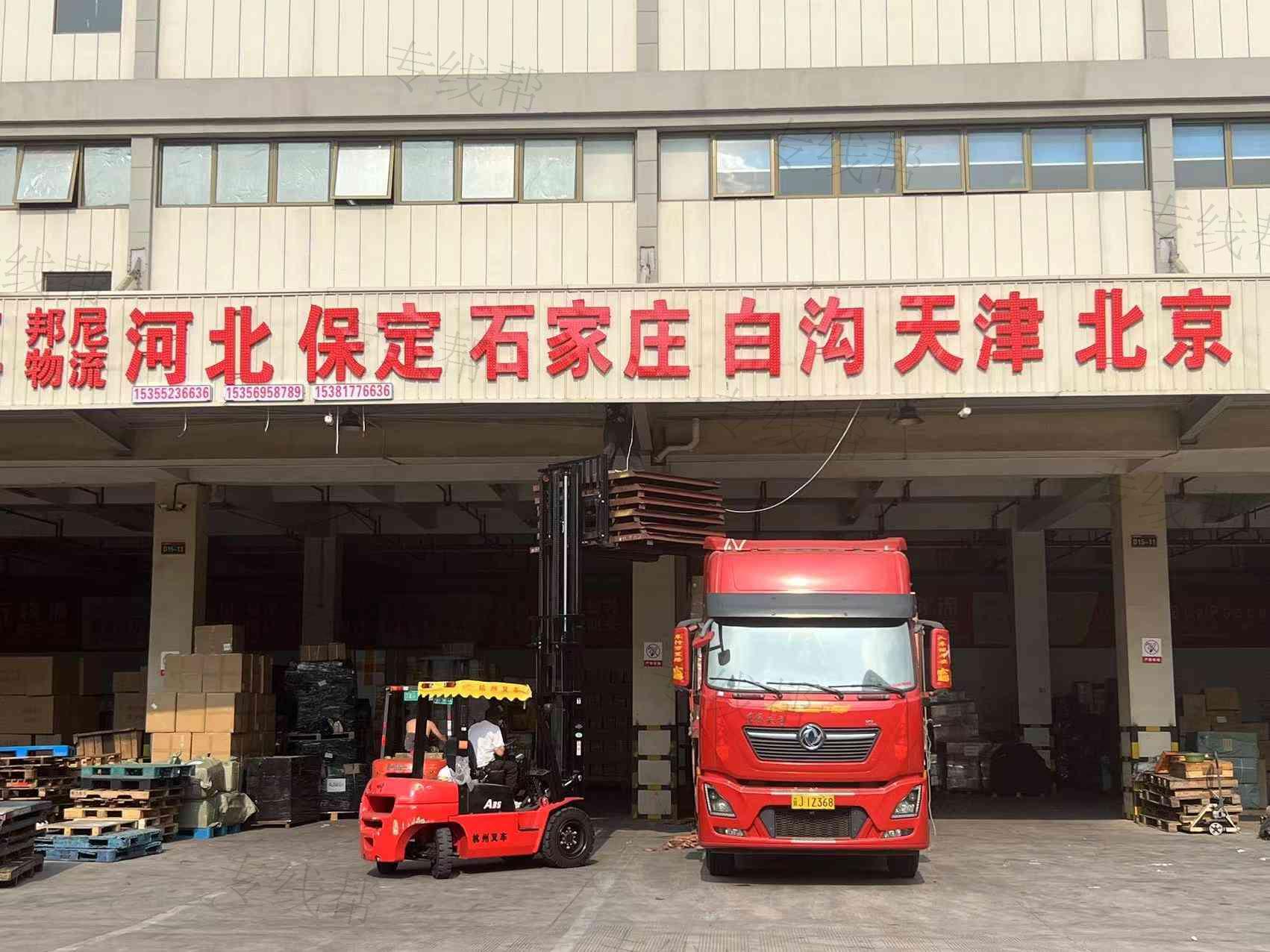 保定市邦尼供应链管理有限公司