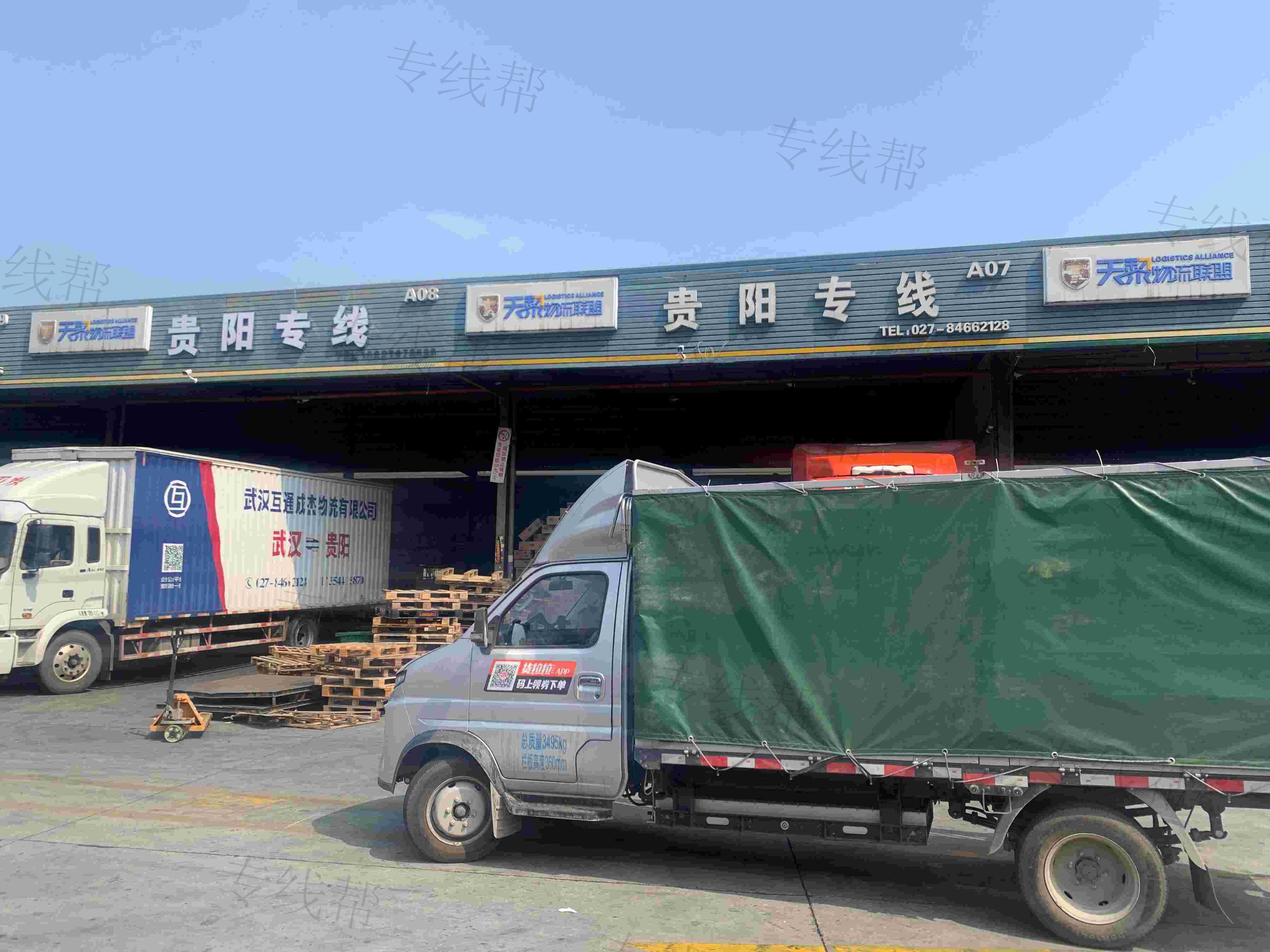 武汉互通成杰物流有限公司