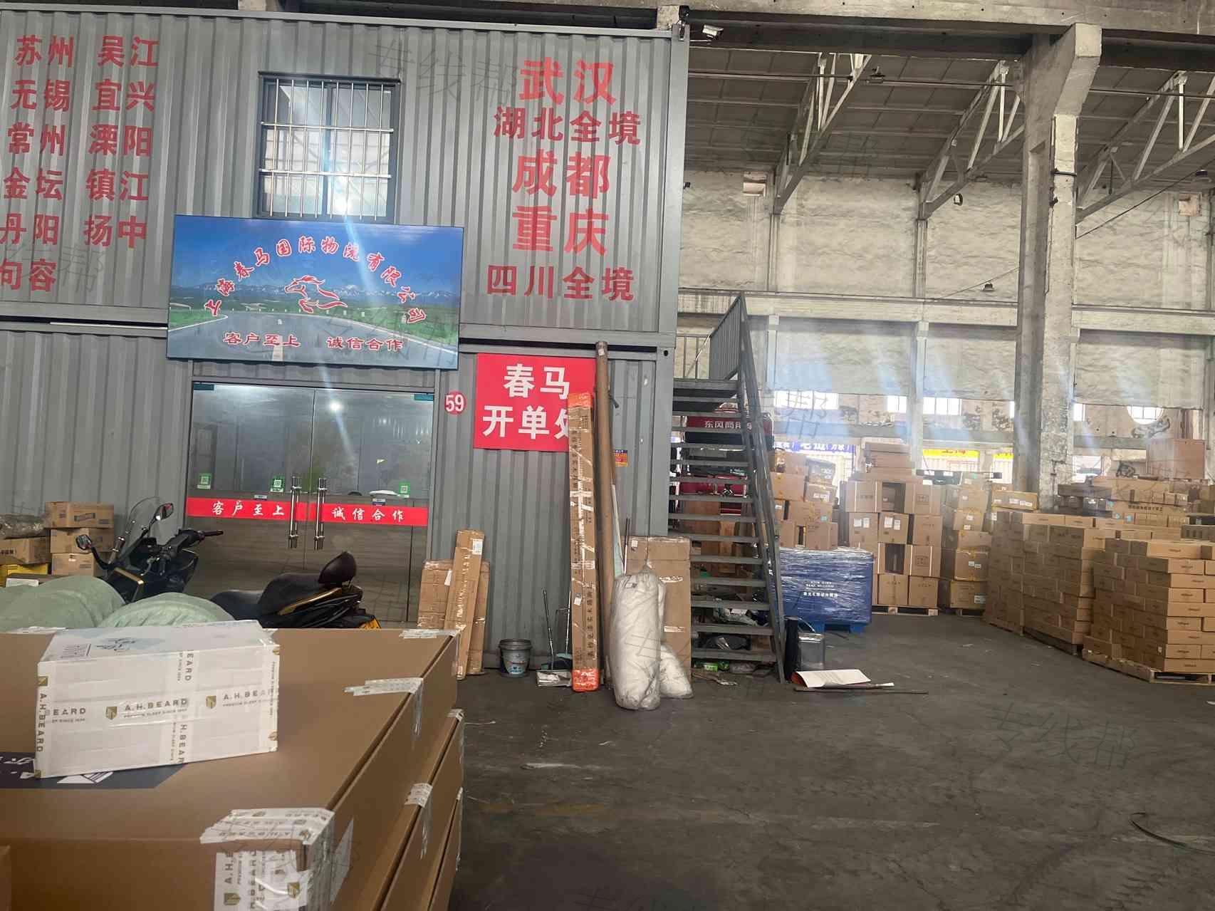 上海春马国际物流有限公司