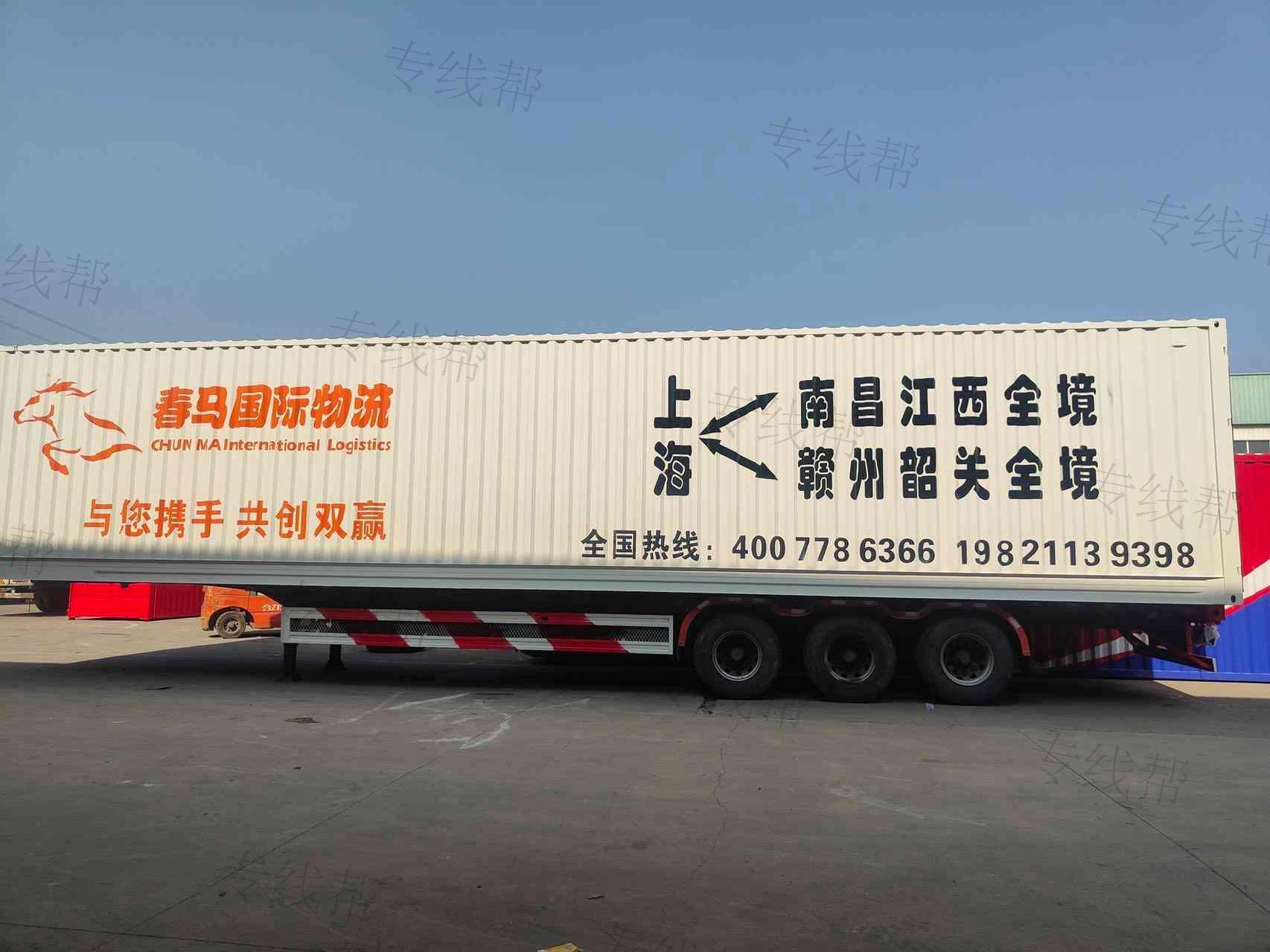 上海春马国际物流有限公司
