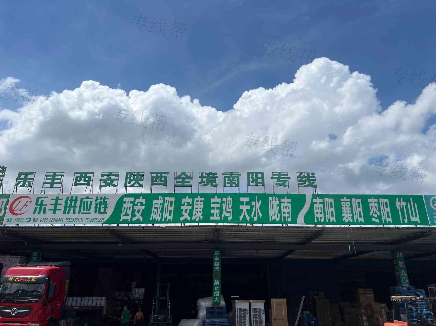 中山市樂豐供應(yīng)鏈管理有限公司 中山市樂豐供應(yīng)鏈管理有限公司