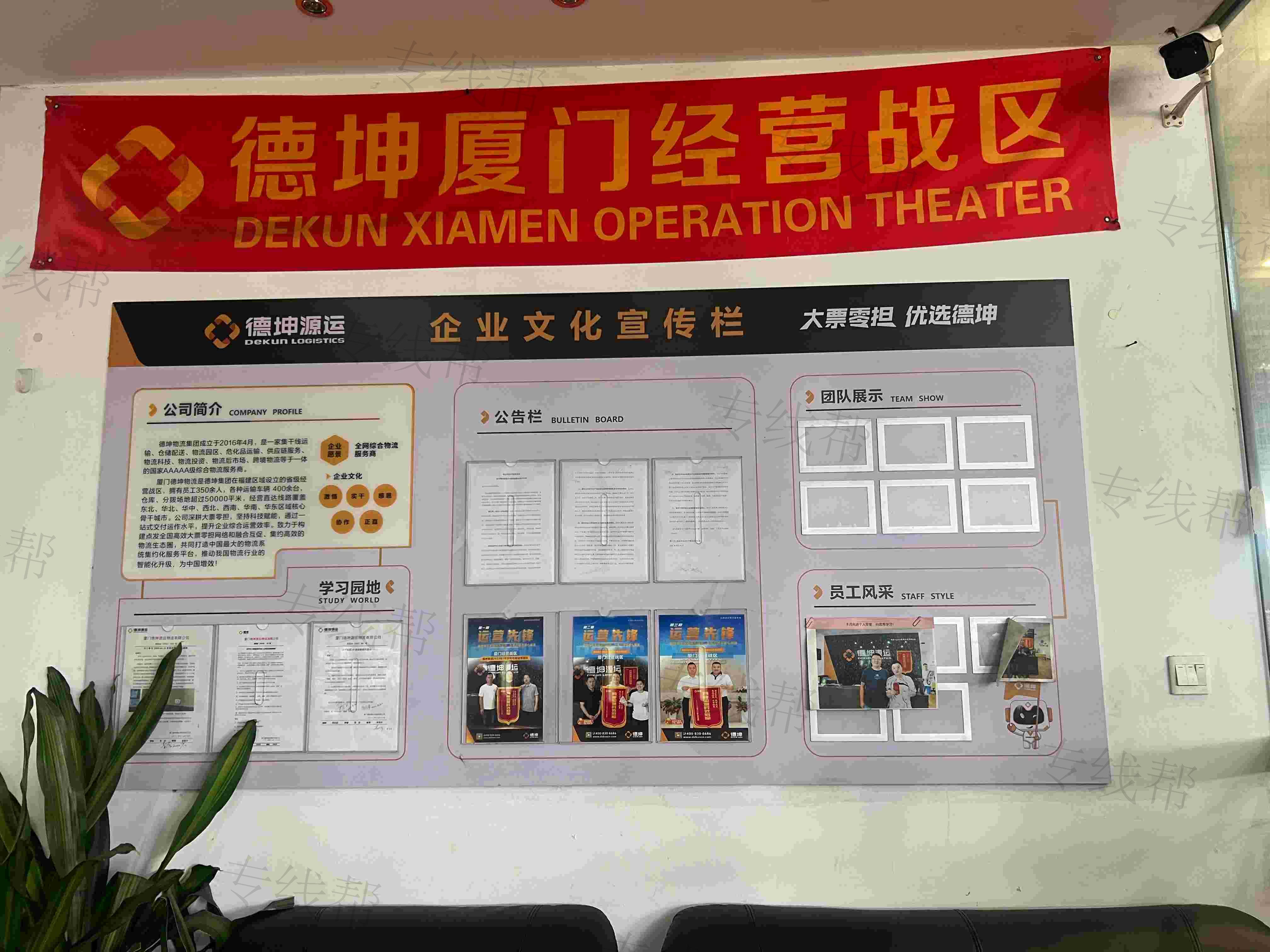 廈門德坤源運(yùn)物流有限公司
