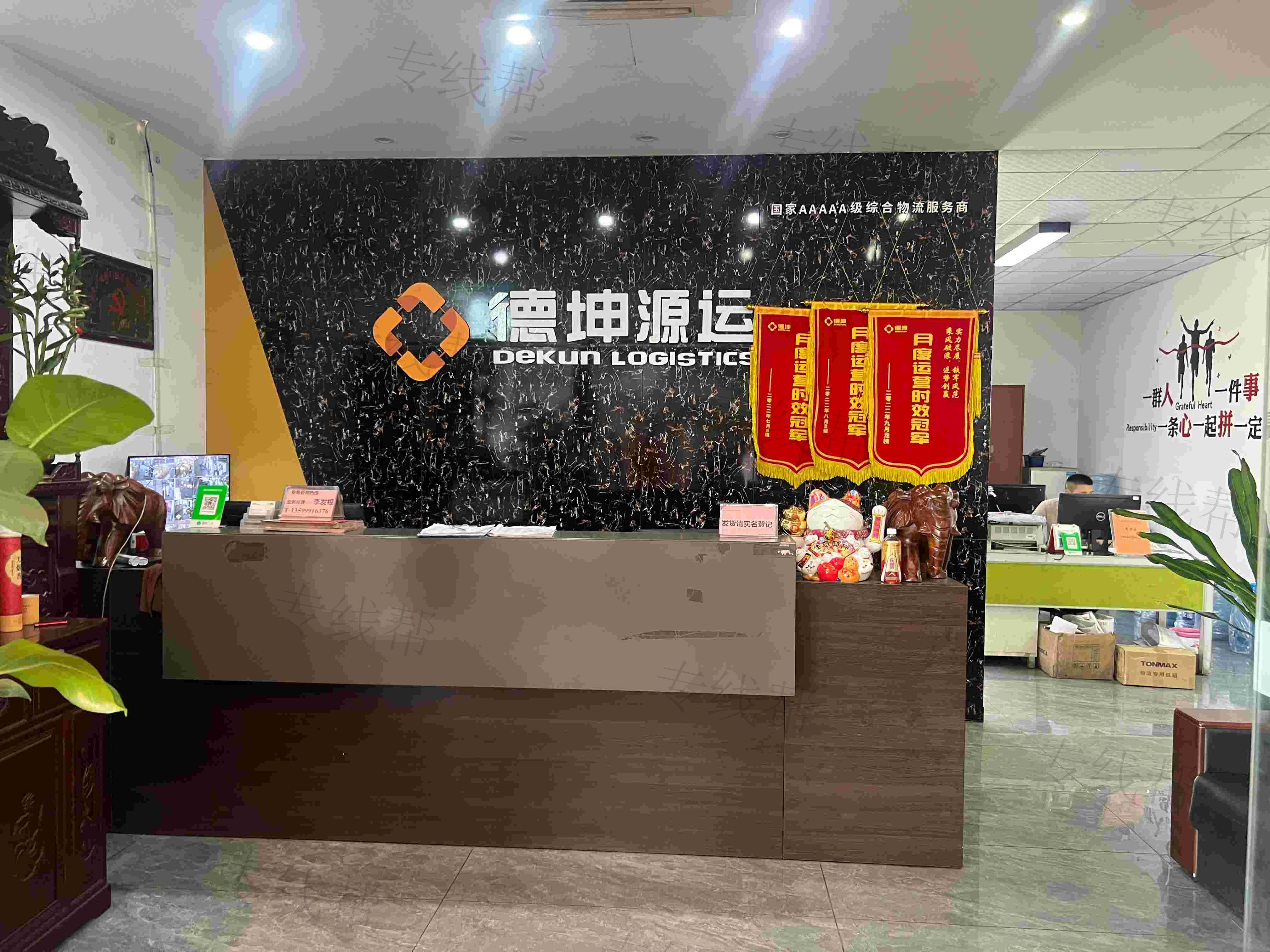 廈門德坤源運(yùn)物流有限公司