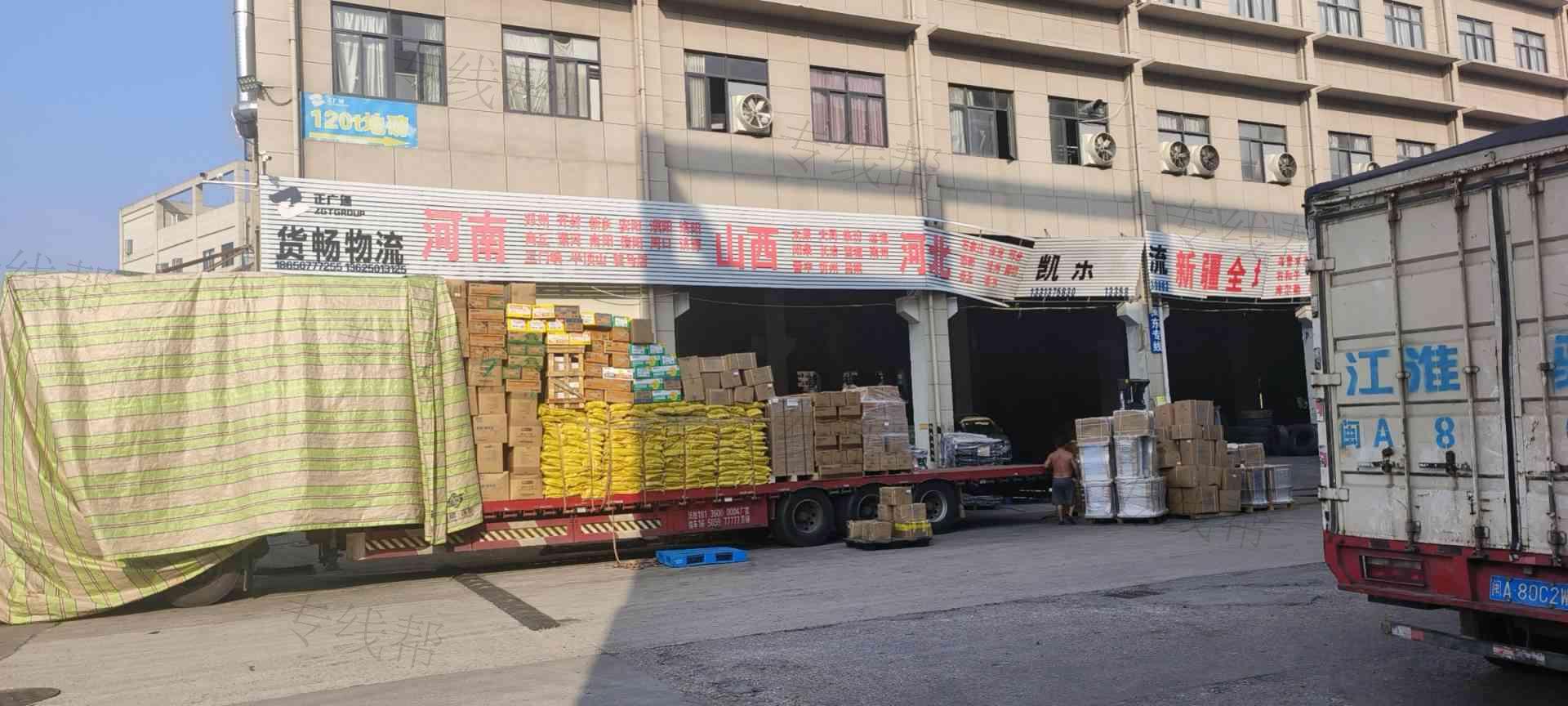 福建貨暢物流有限公司