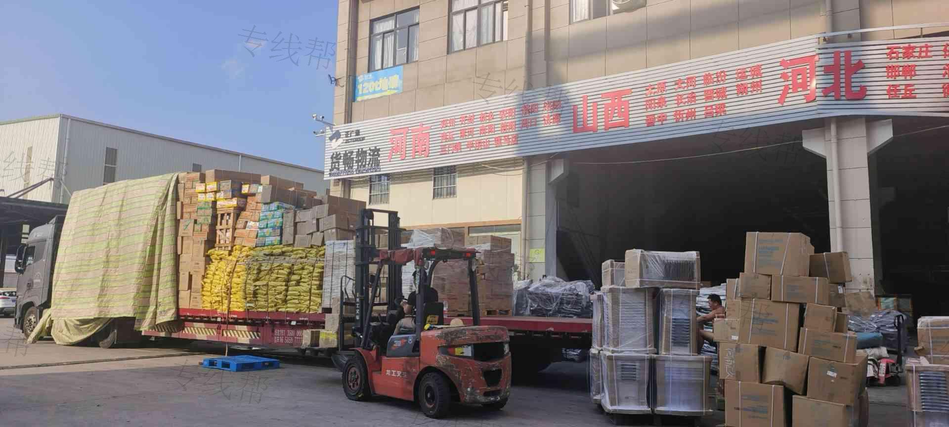 福建貨暢物流有限公司