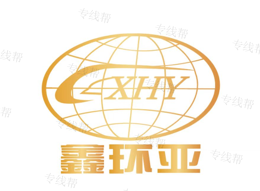河南鑫环亚供应链管理有限公司