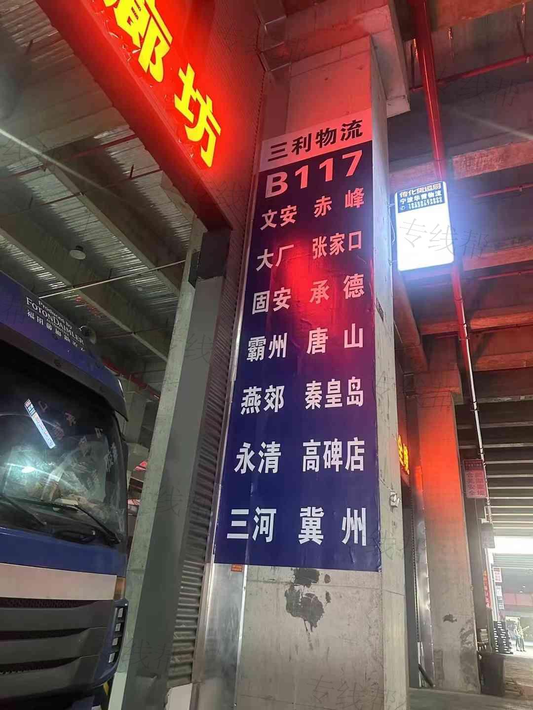 宁波江北三利物流有限公司 宁波江北三利物流有限公司