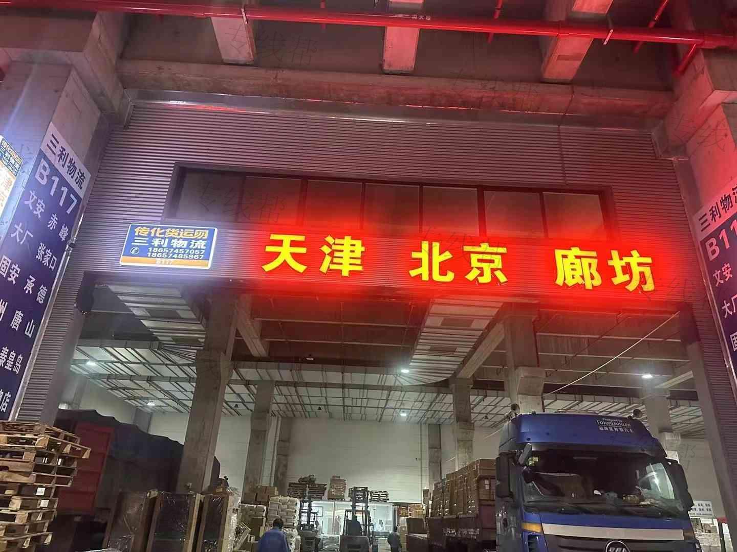 宁波江北三利物流有限公司 宁波江北三利物流有限公司