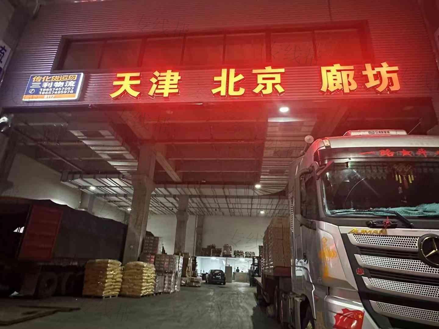 宁波江北三利物流有限公司 宁波江北三利物流有限公司