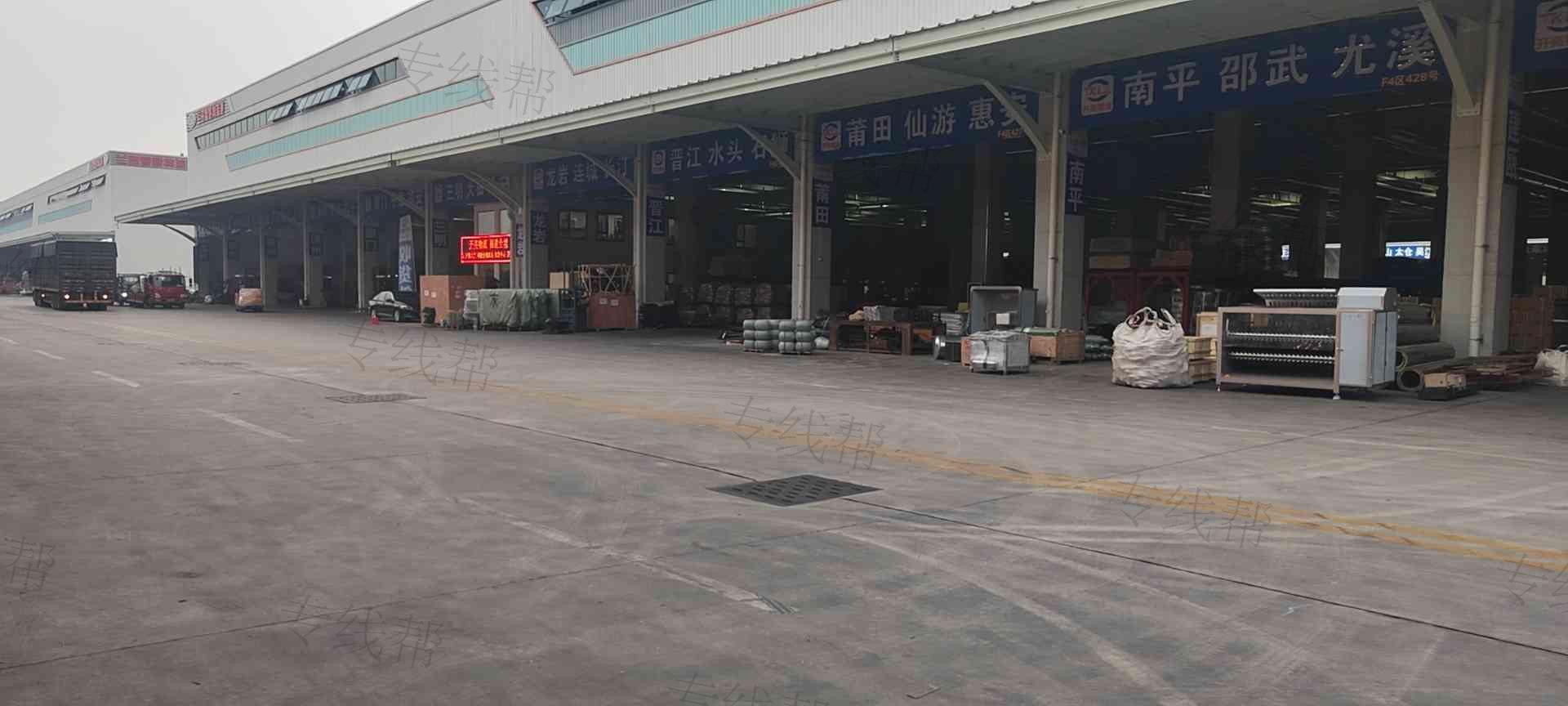 临沂商城开亮物流托运部
