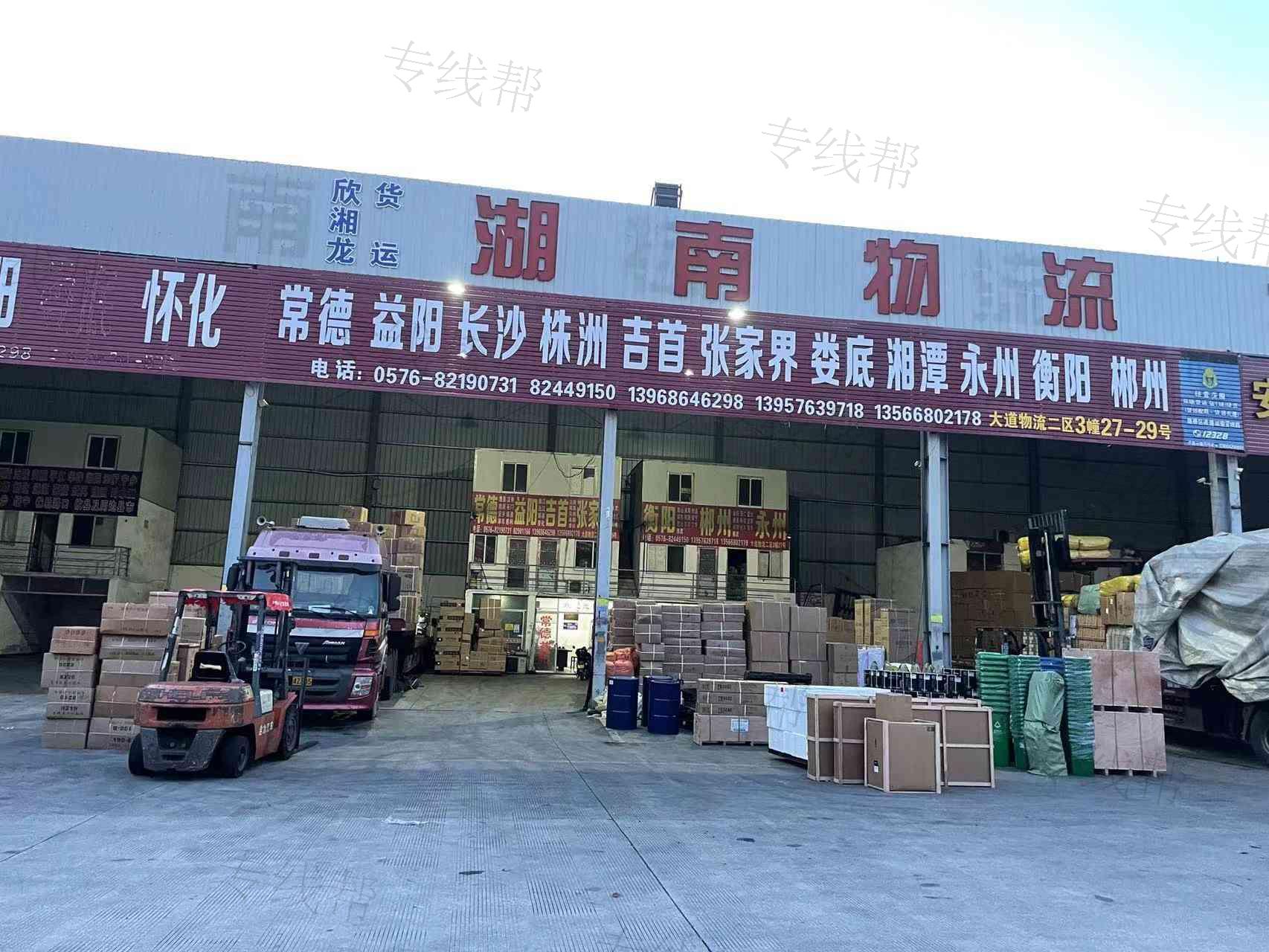 台州欣湘龙/湖南物流有限公司