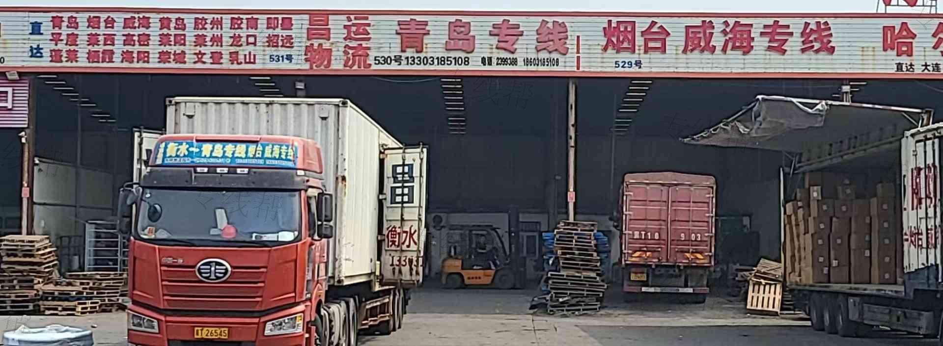 衡水昌运物流有限公司