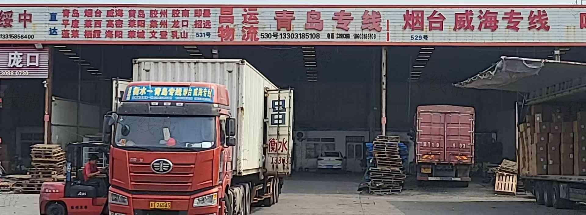 衡水昌运物流有限公司