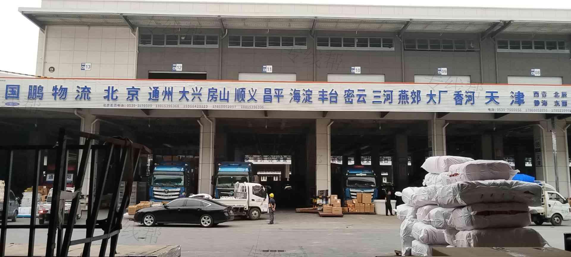 臨沂市國鵬物流有限公司 臨沂市國鵬物流有限公司