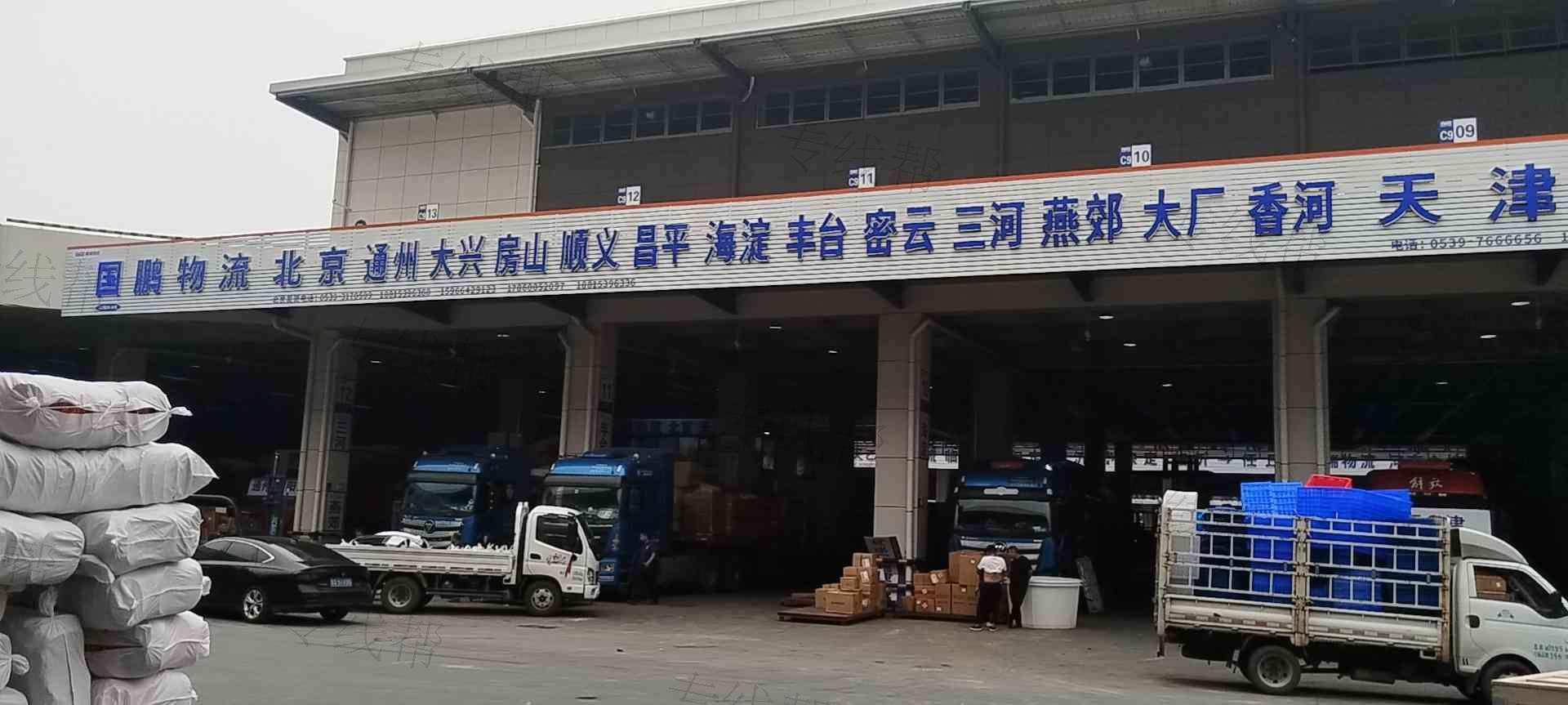 臨沂市國(guó)鵬物流有限公司