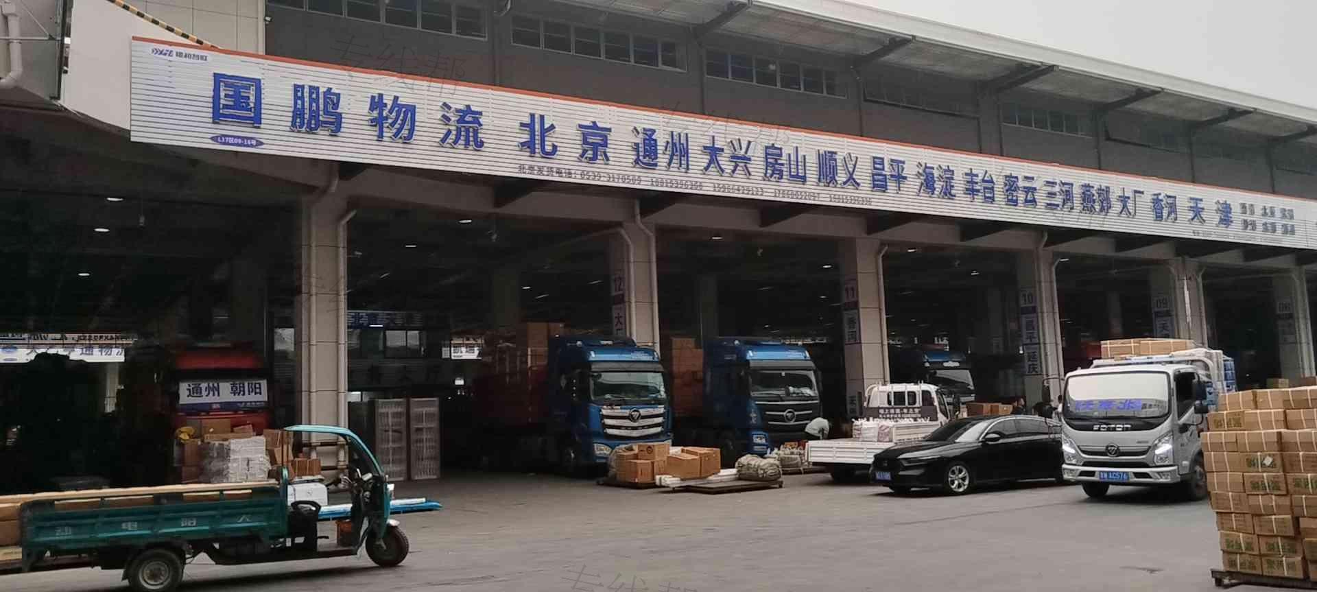 臨沂市國(guó)鵬物流有限公司