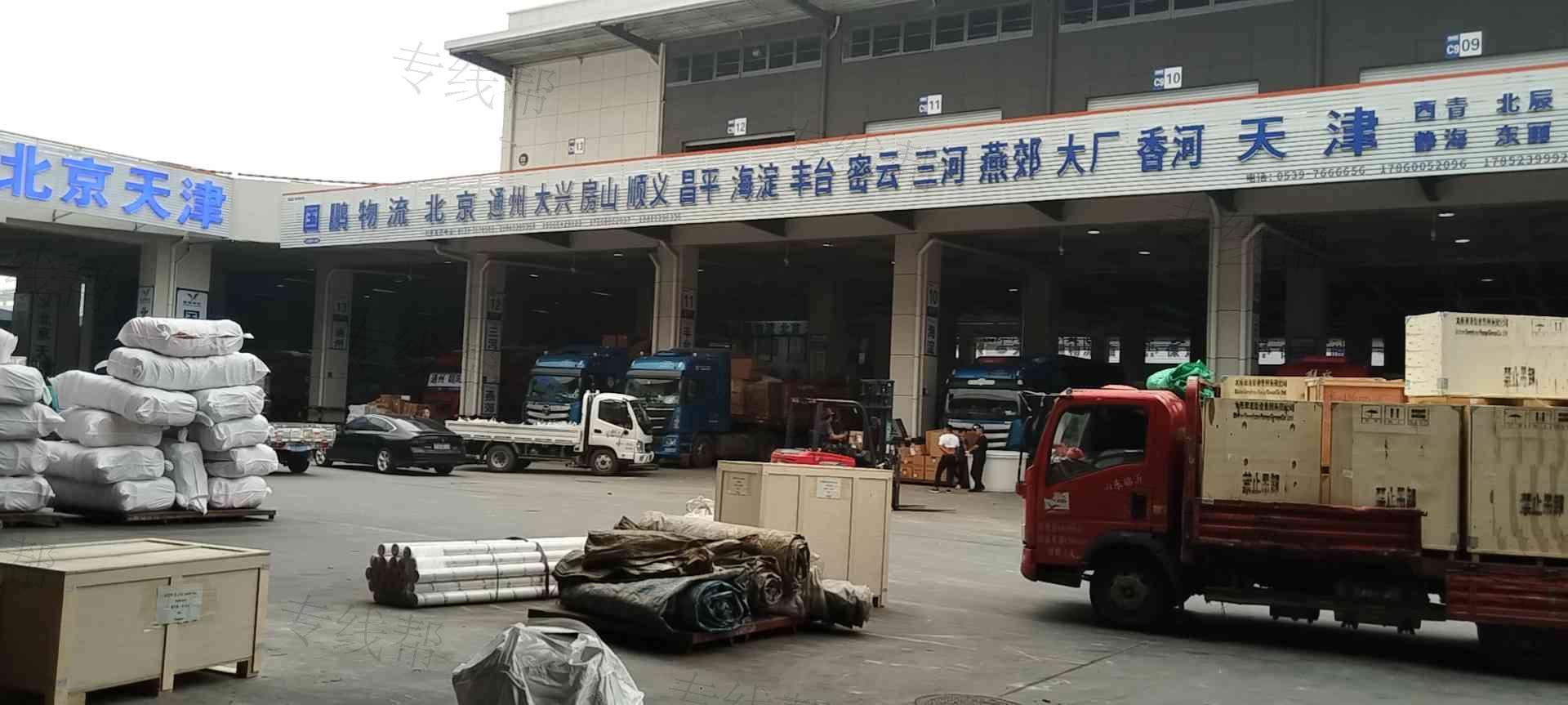 臨沂市國(guó)鵬物流有限公司