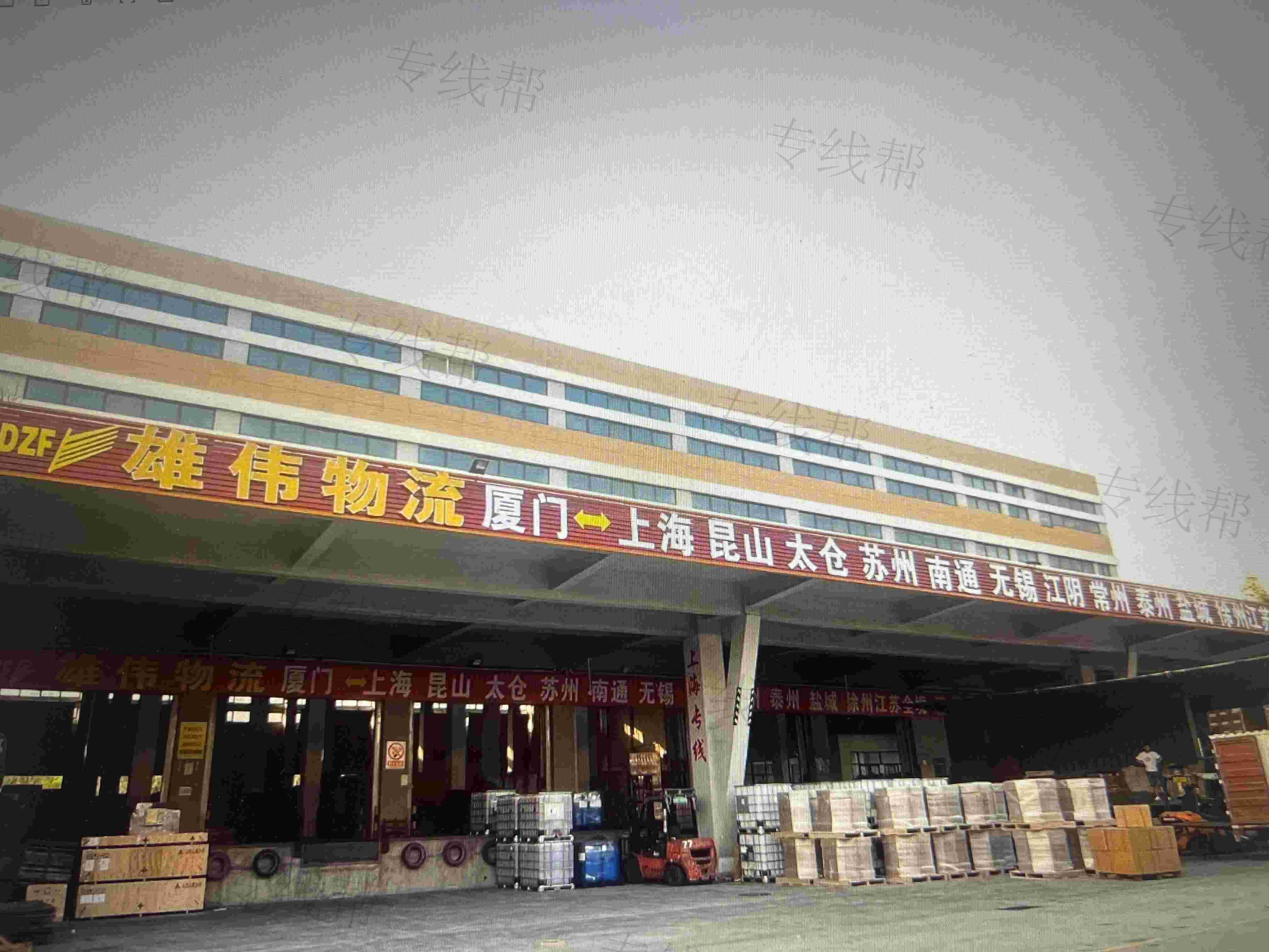厦门雄伟物流有限公司