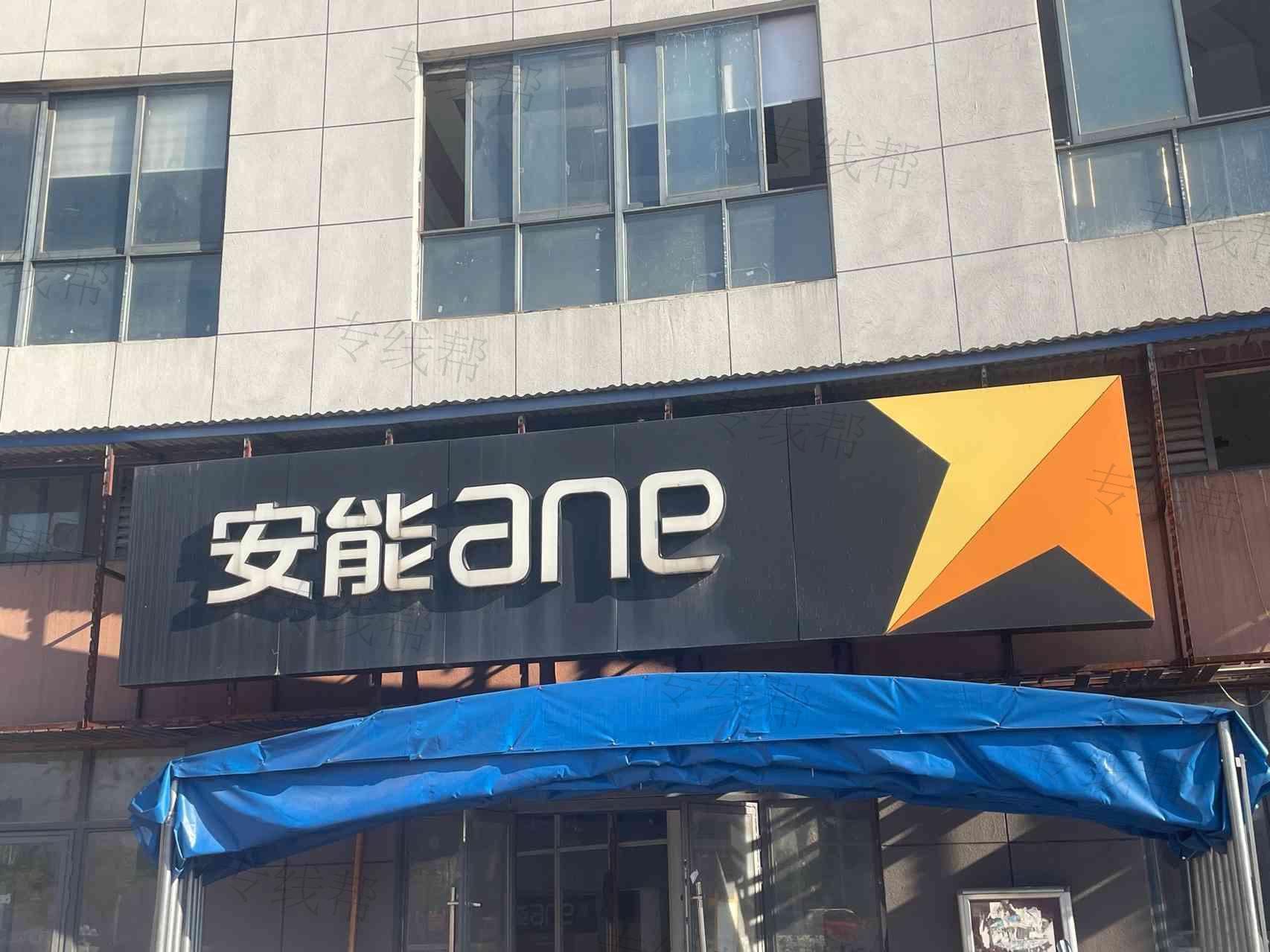 九江市安捷物流咨询有限公司