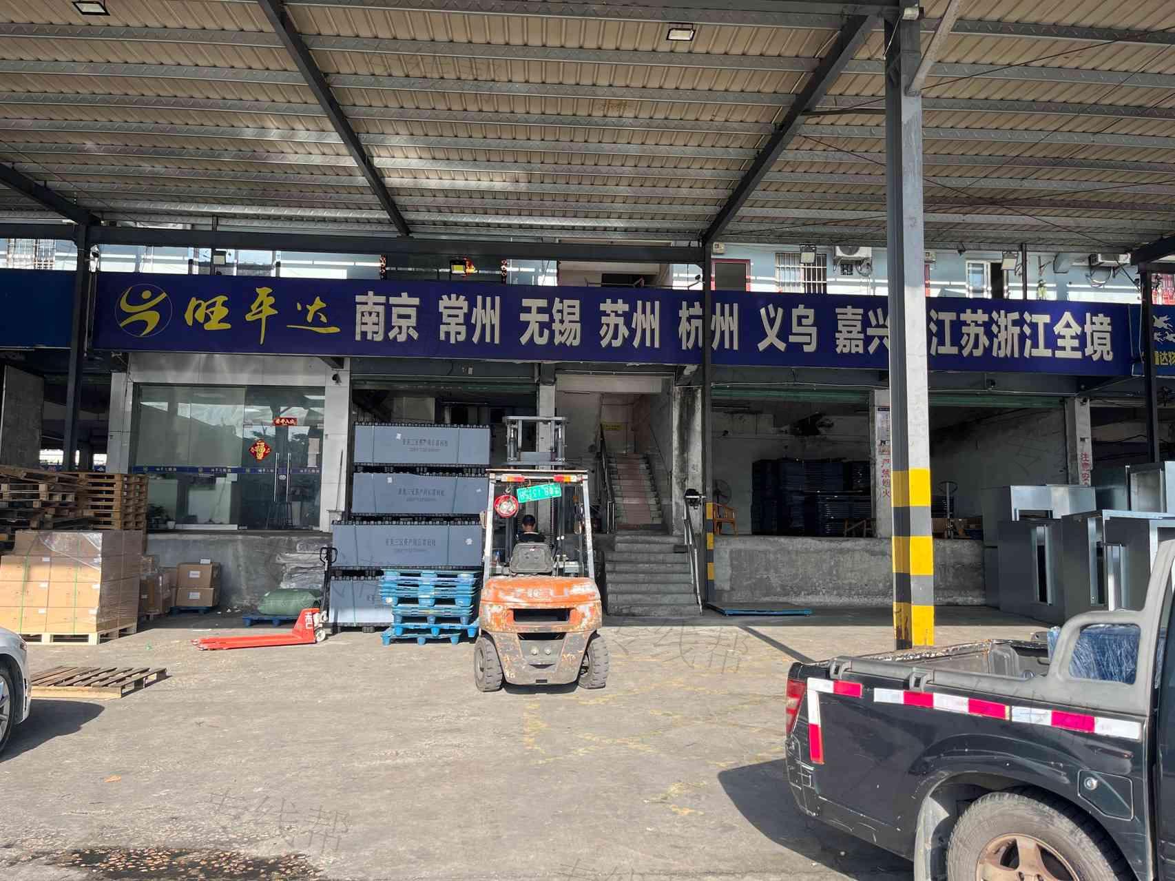 深圳市兴旺平达物流有限公司 深圳市兴旺平达物流有限公司