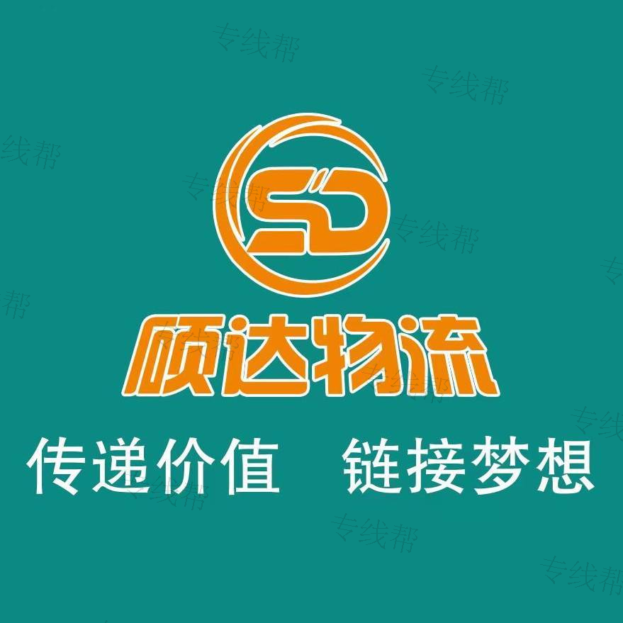 邯鄲市碩達(dá)物流有限公司