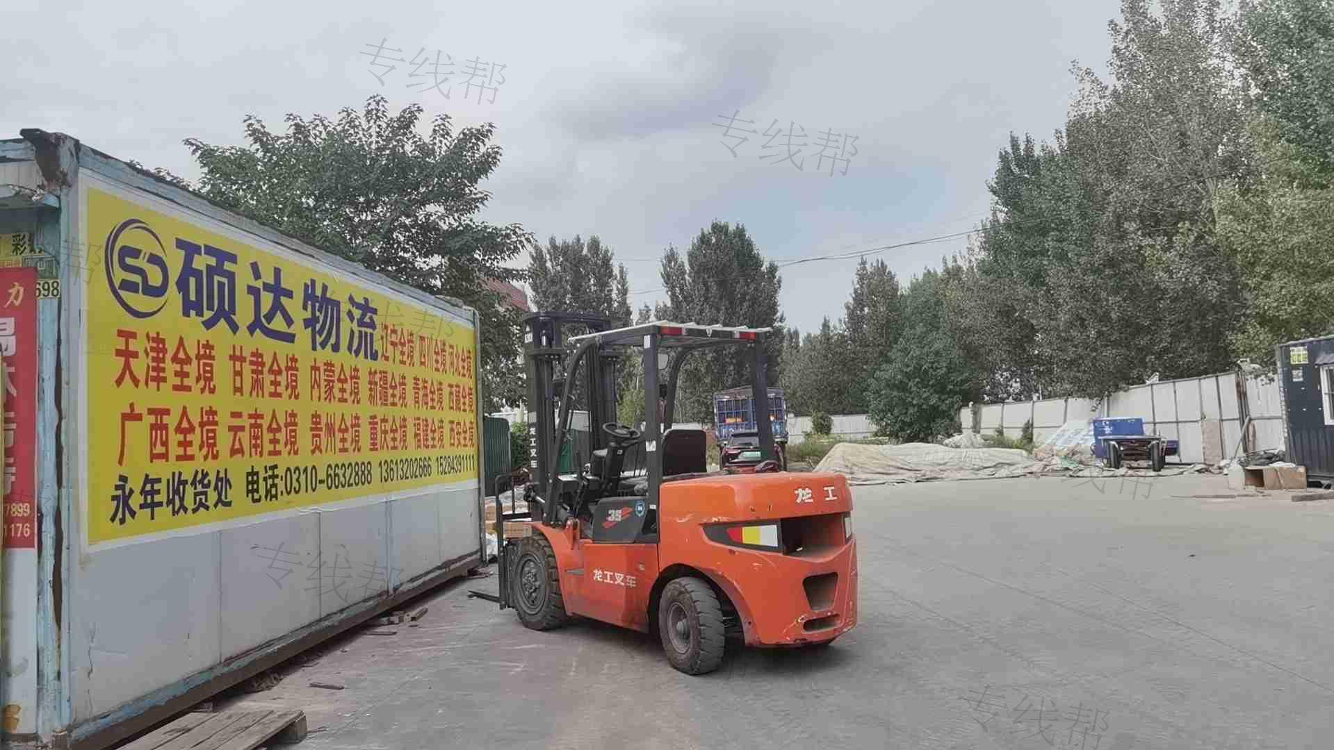 邯鄲市碩達(dá)物流有限公司 邯鄲市碩達(dá)物流有限公司