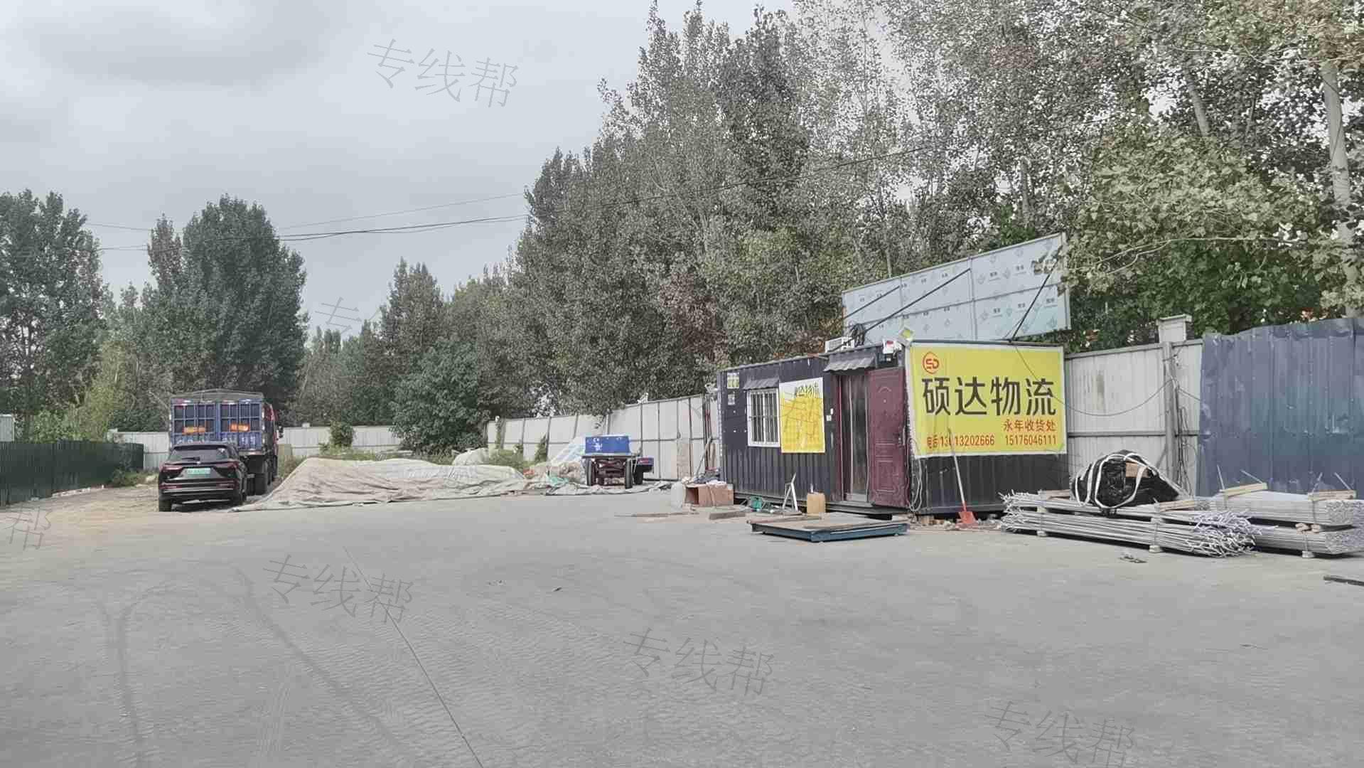 邯鄲市碩達(dá)物流有限公司 邯鄲市碩達(dá)物流有限公司