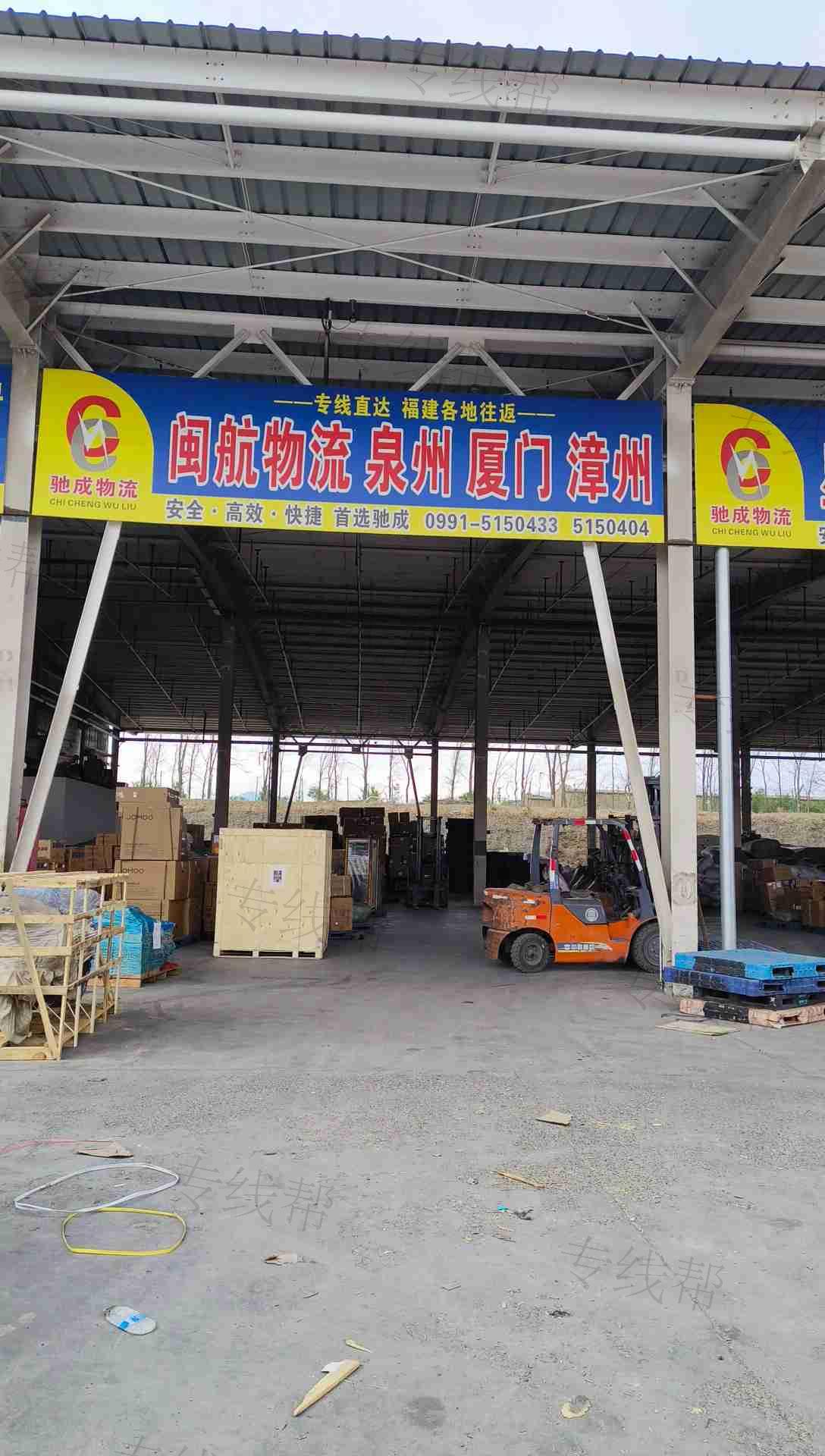 新疆閩航物流 新疆閩航物流