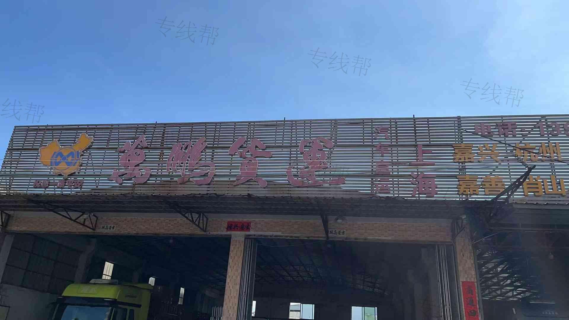 潮州市潮安区万鹏货运站 潮州市潮安区万鹏货运站