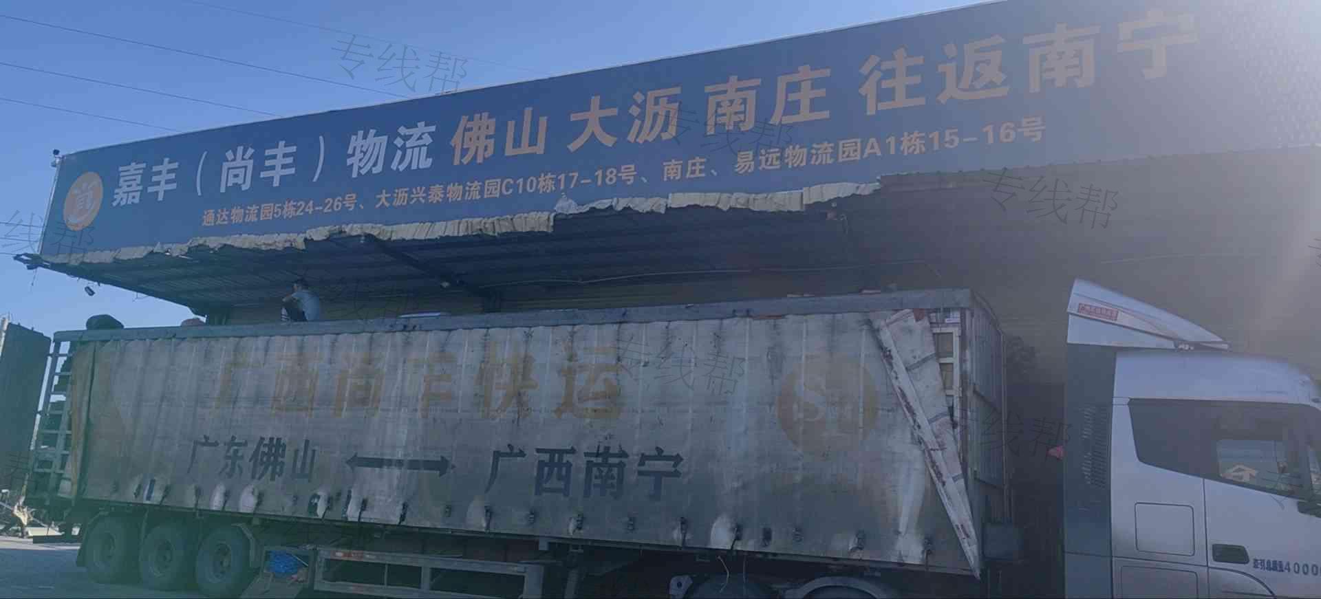 广西嘉丰物流有限公司