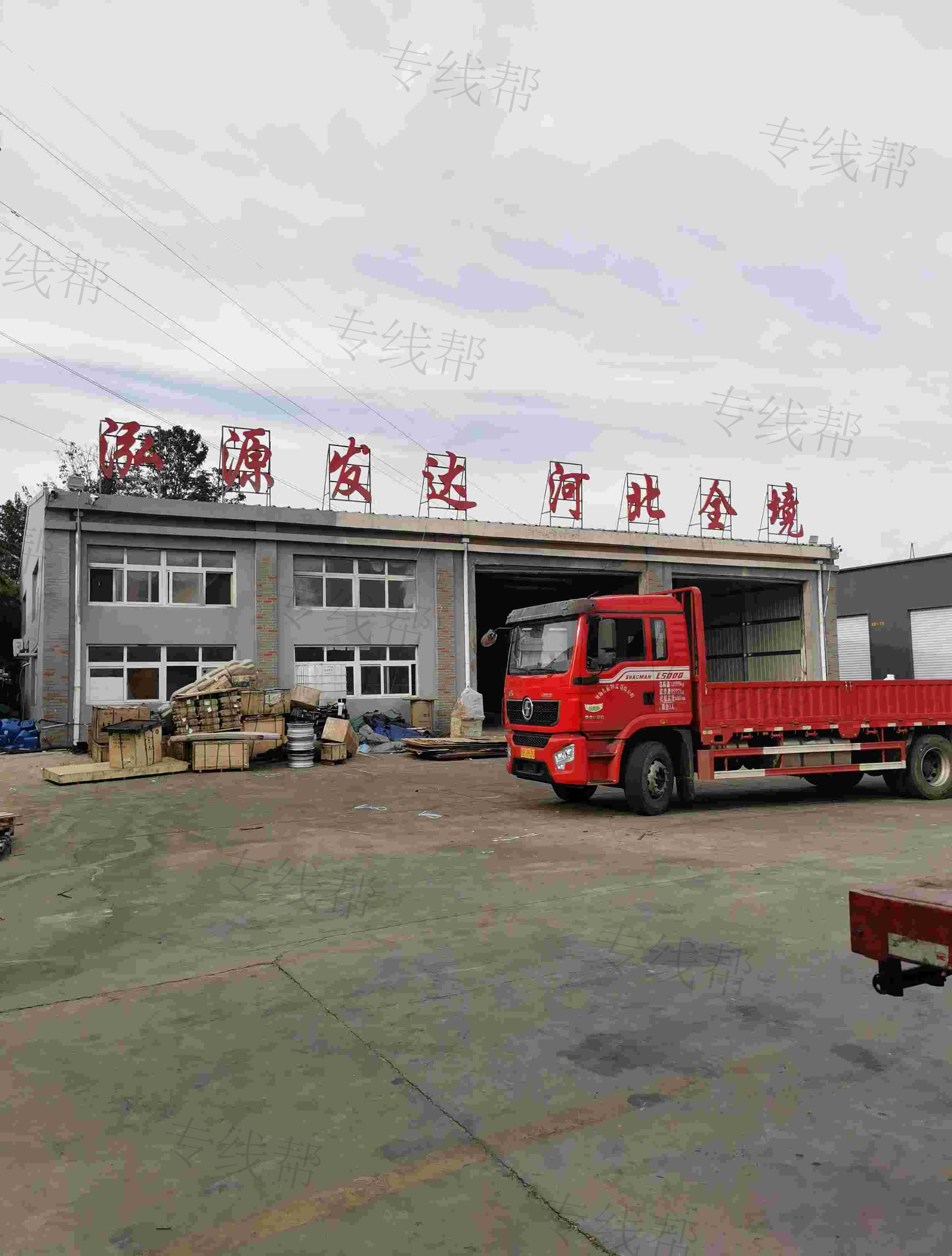 青岛泓源发达物流有限公司