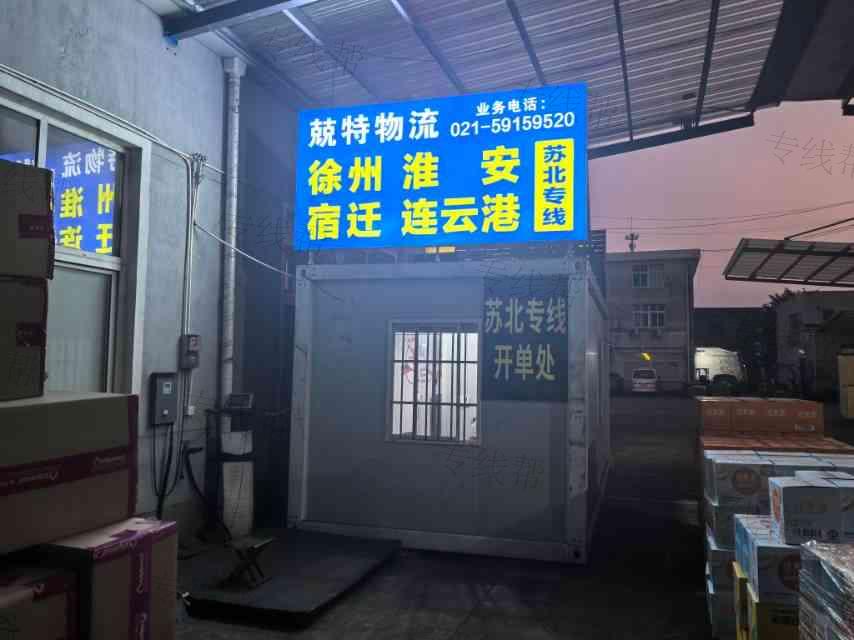 上海兢特物流有限公司