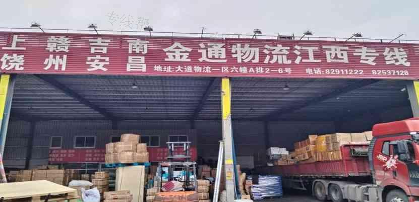 台州金通物流