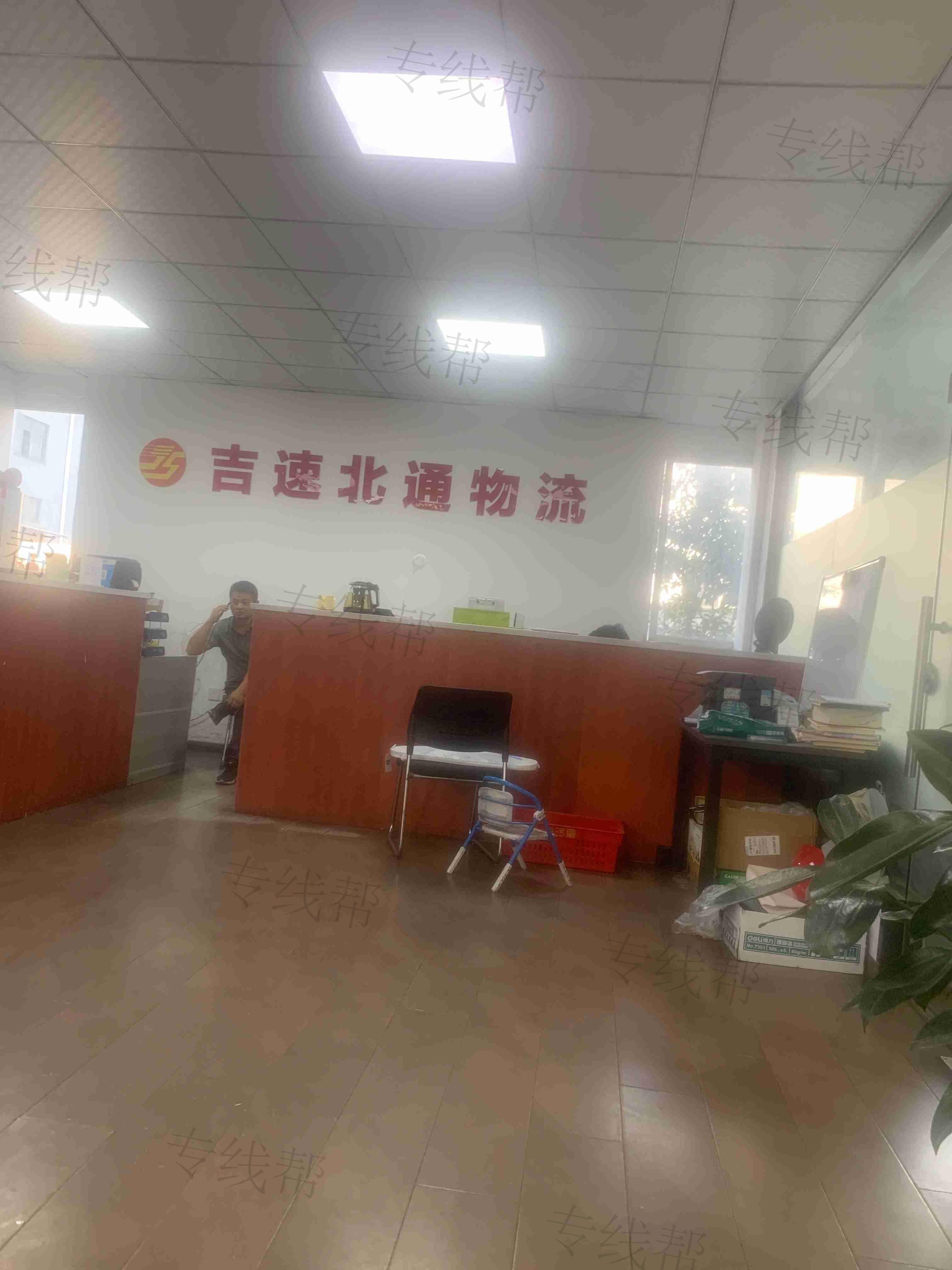 武漢吉速北通物流有限公司