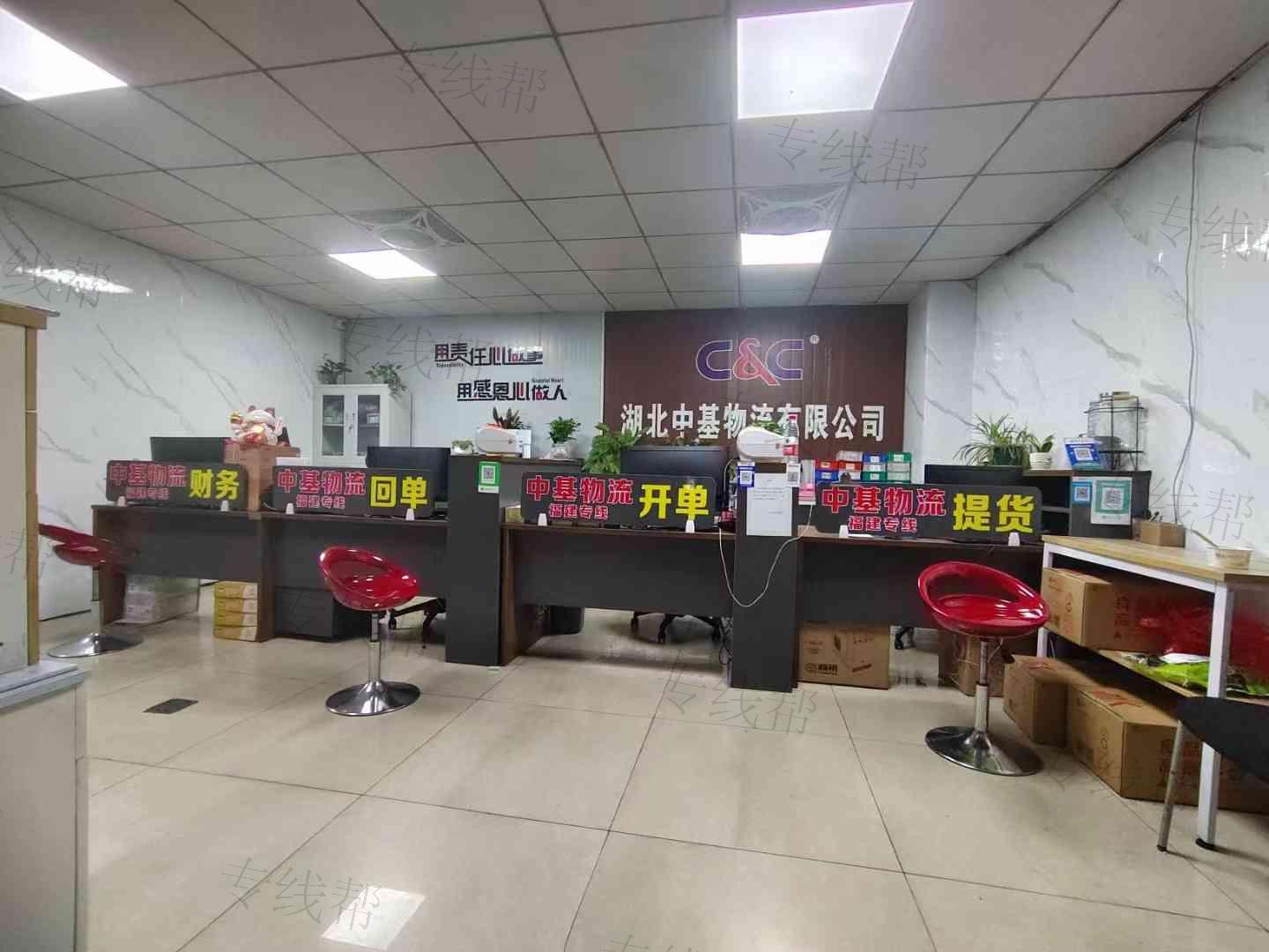 湖北中基物流有限公司 湖北中基物流有限公司